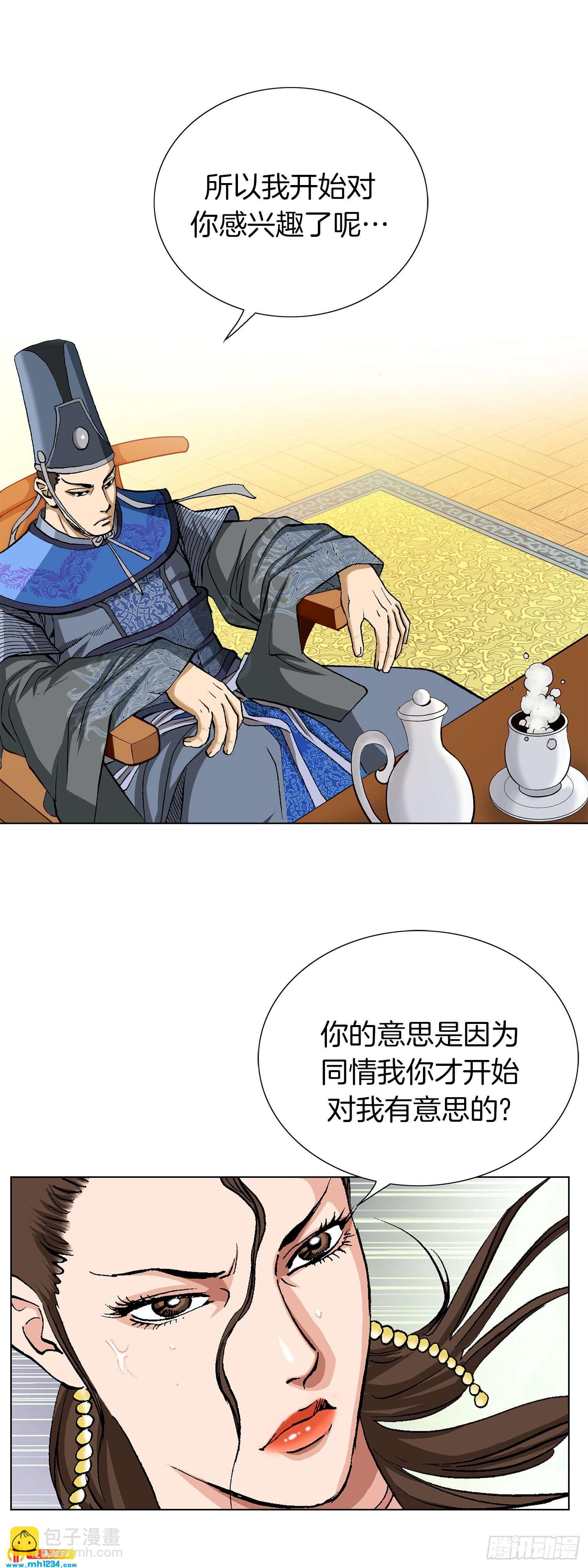 第59话(1/2)-第60话