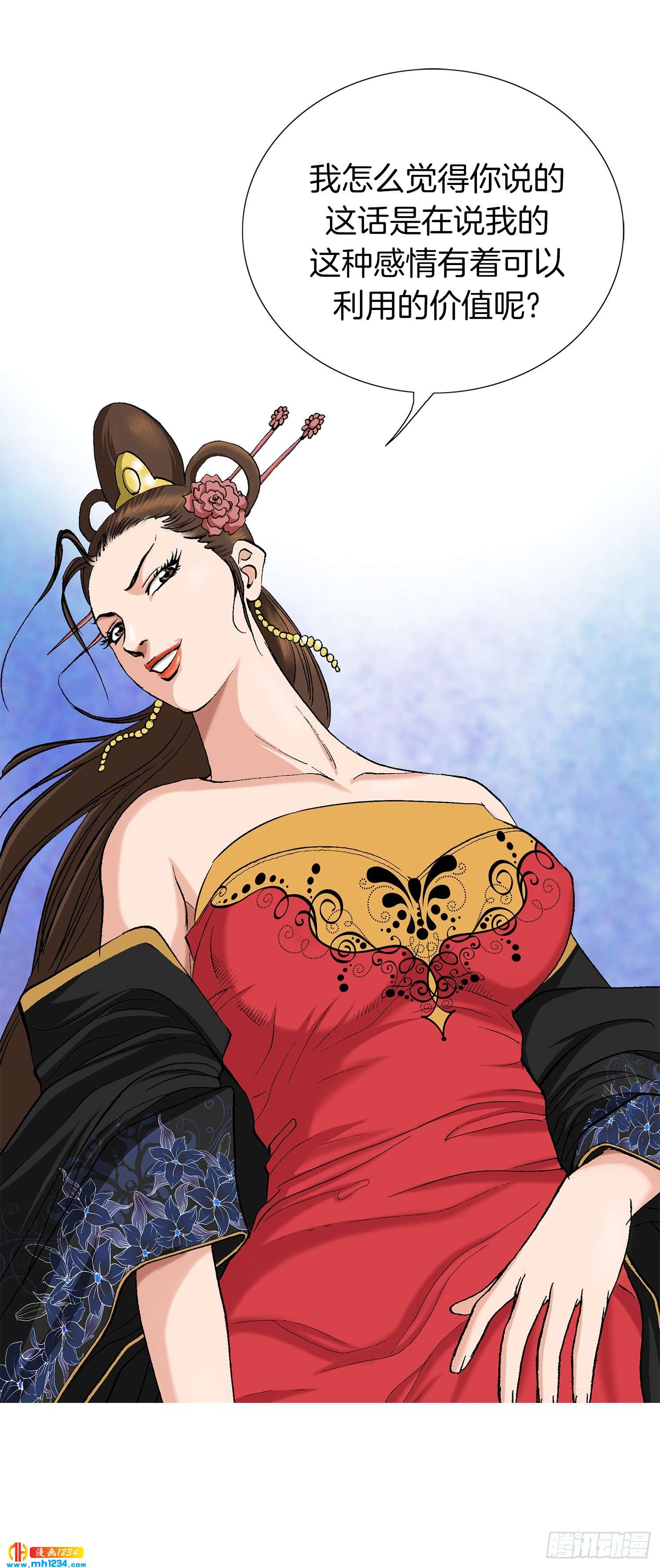 第59话(1/2)-第60话