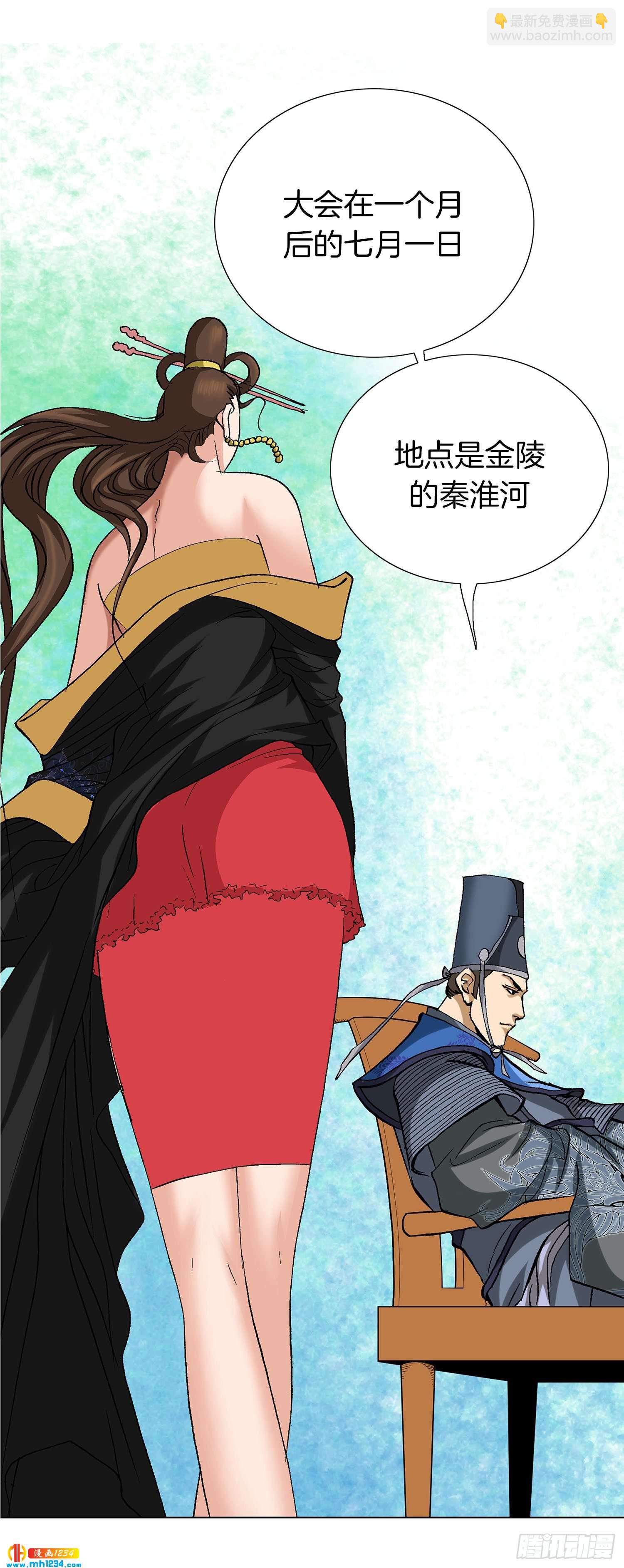 第59话(1/2)-第60话