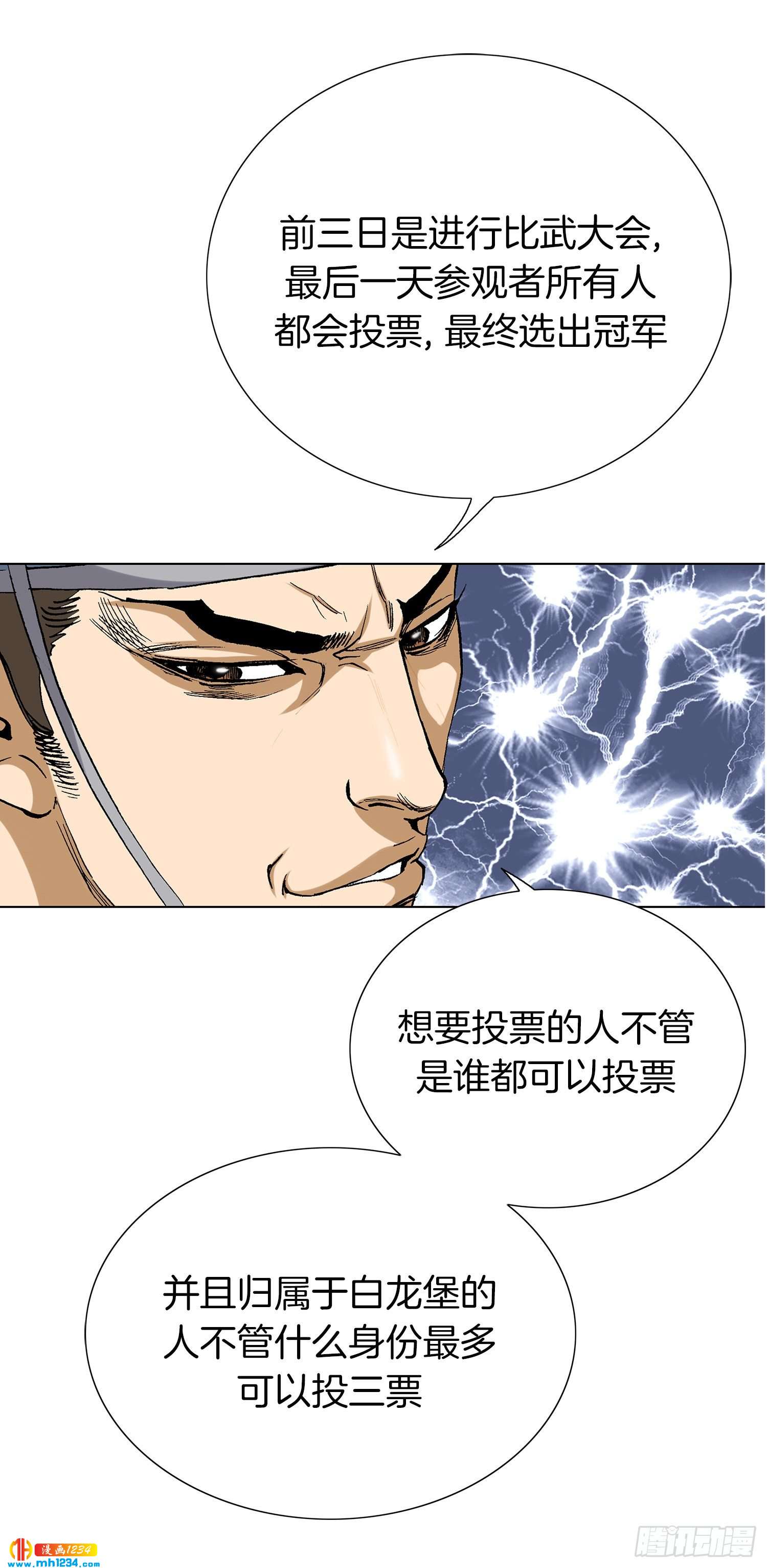 第59话(1/2)-第60话