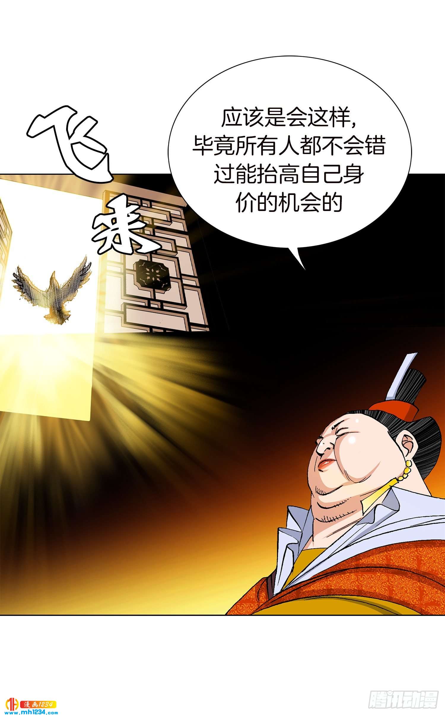 第59话(1/2)-第60话