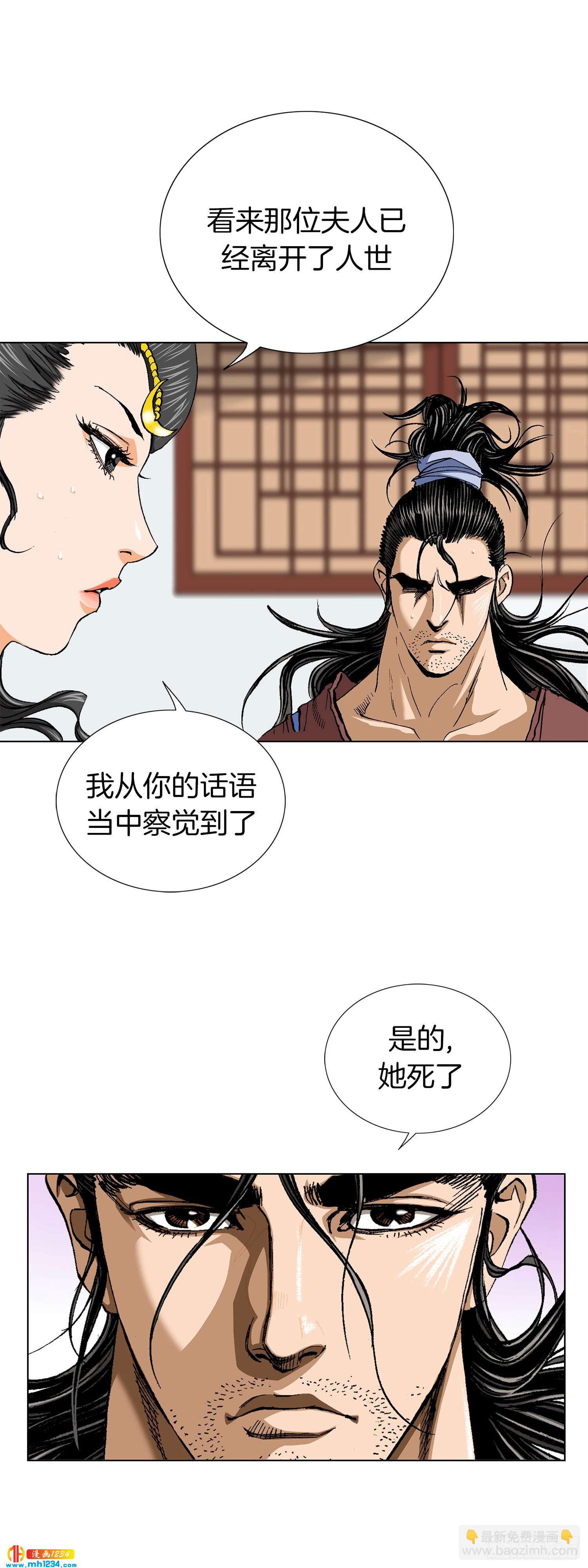 第61话(1/2)-第62话