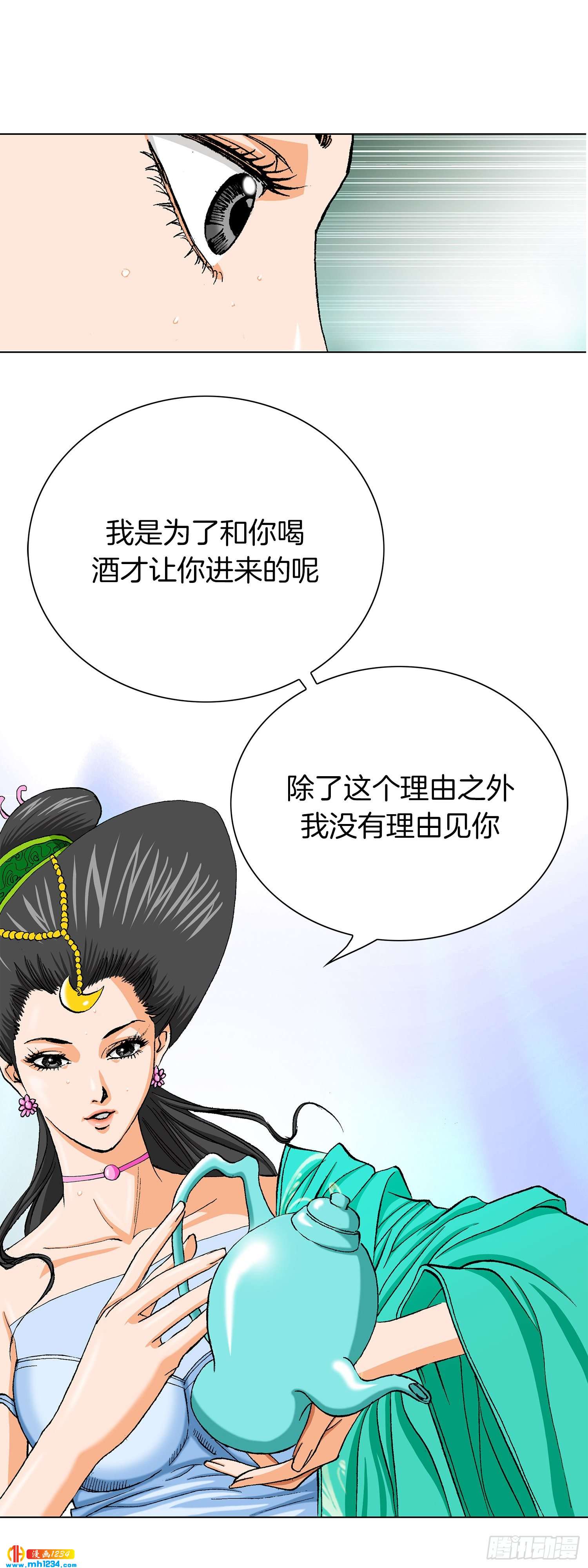 第61话(1/2)-第62话