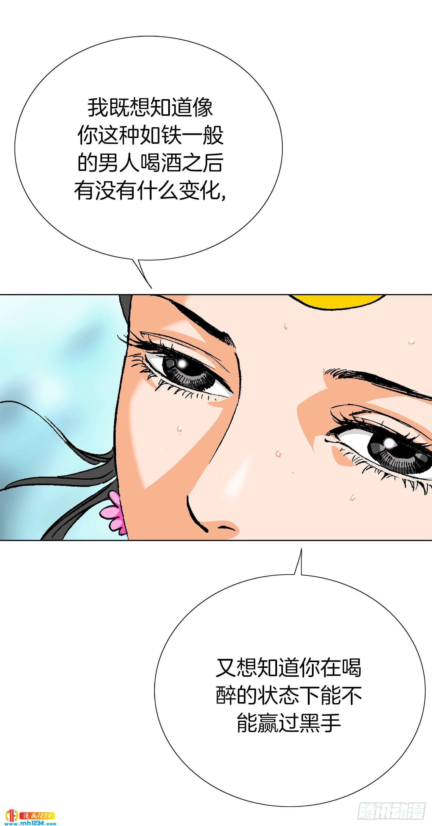 第61话(1/2)-第62话