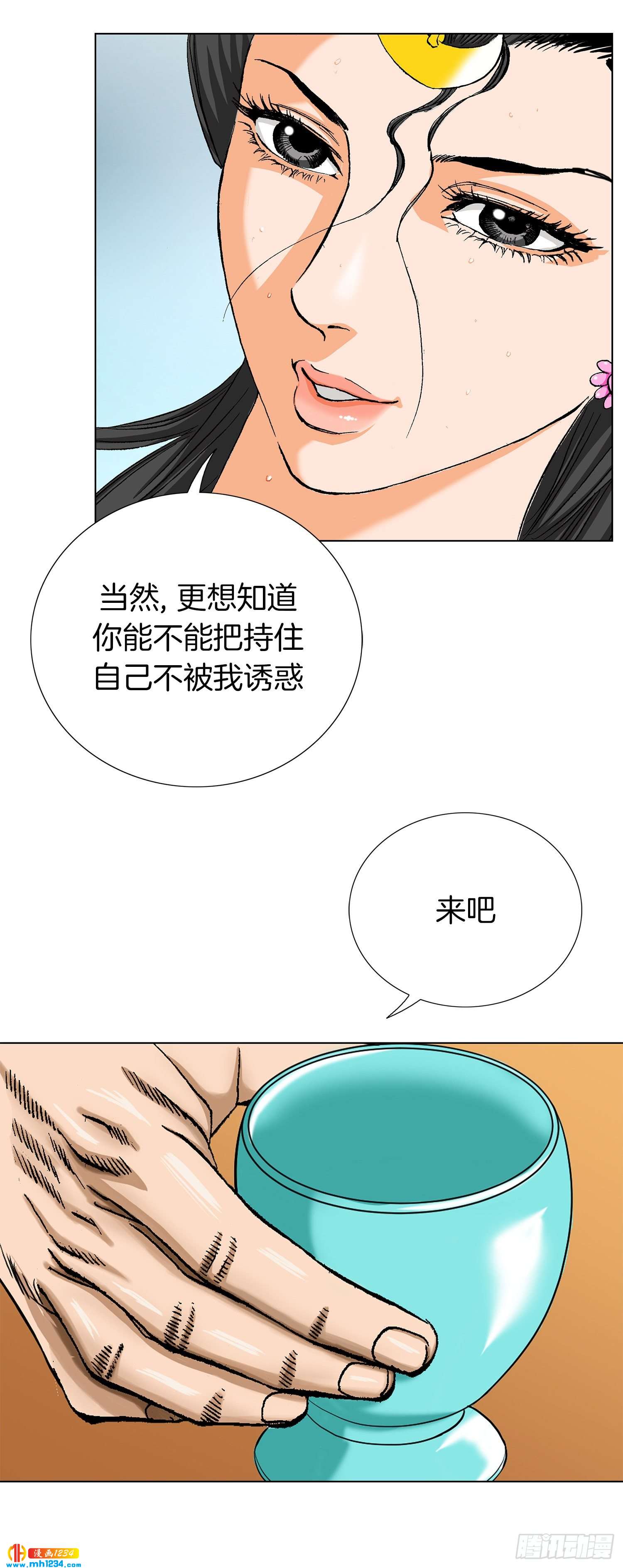 第61话(1/2)-第62话