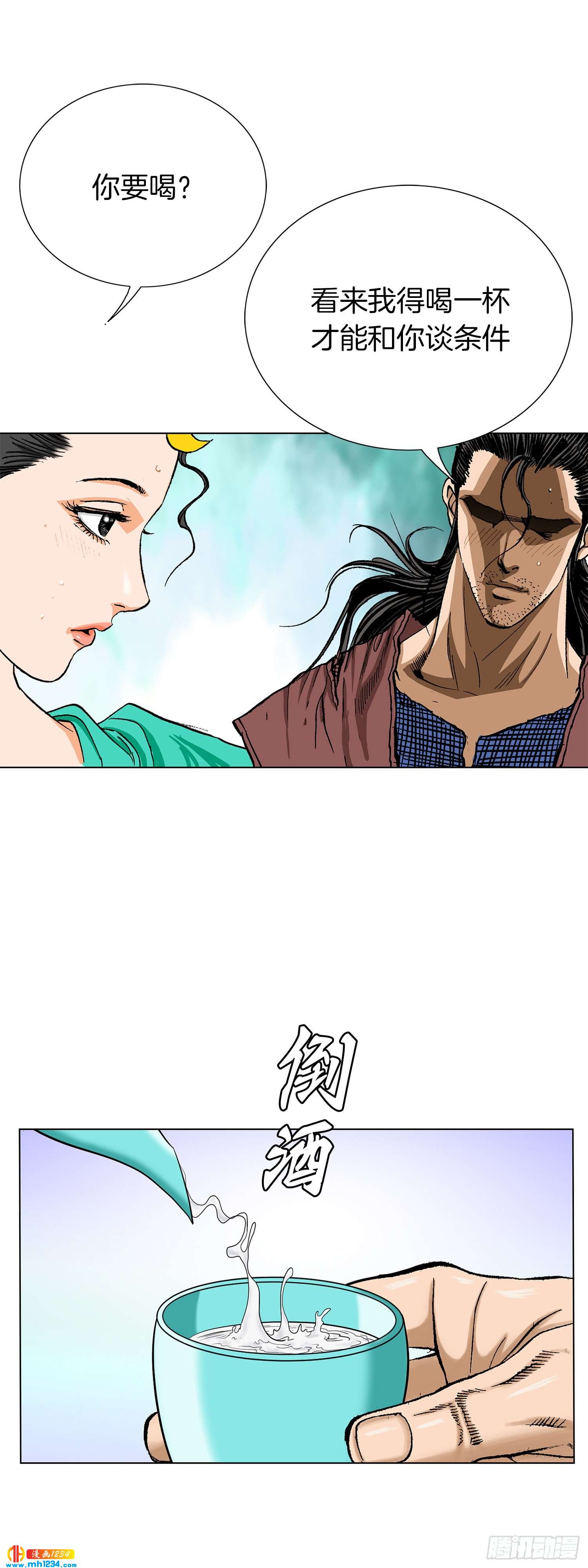 第61话(1/2)-第62话