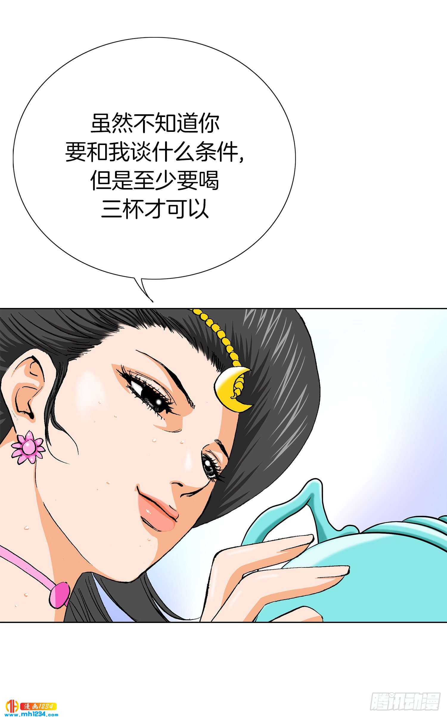 第61话(1/2)-第62话