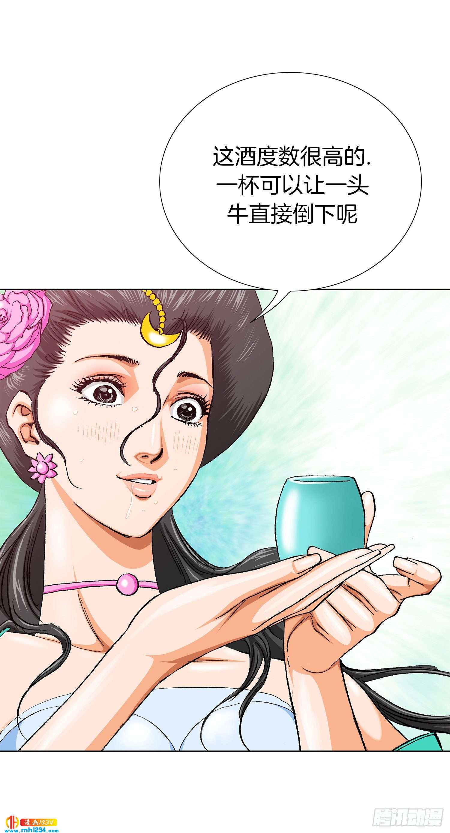 第61话(1/2)-第62话