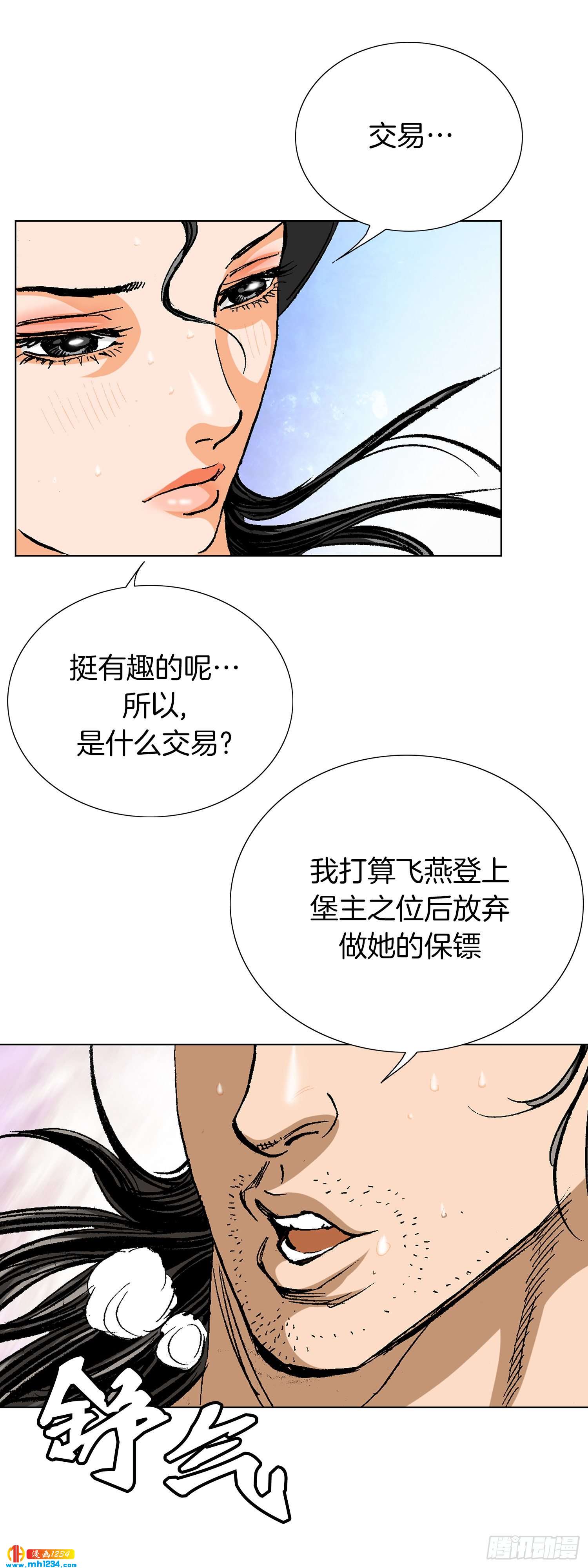 第61话(1/2)-第62话