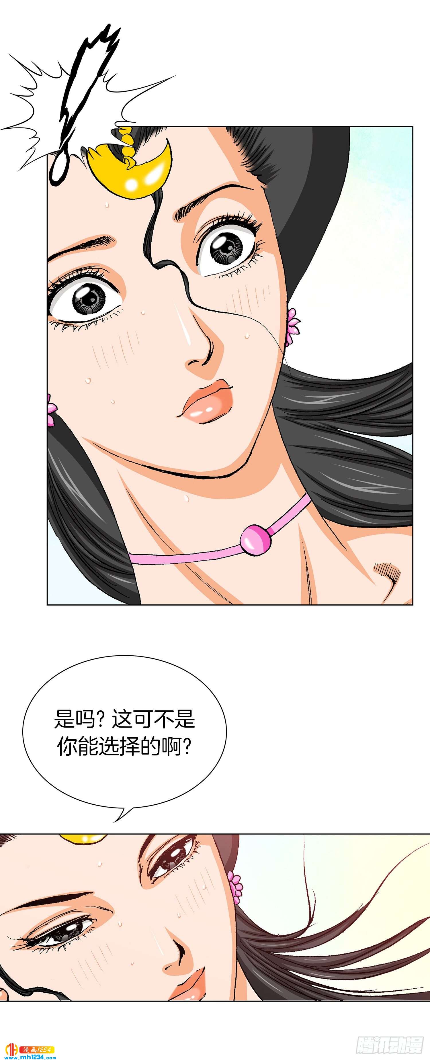 第61话(1/2)-第62话