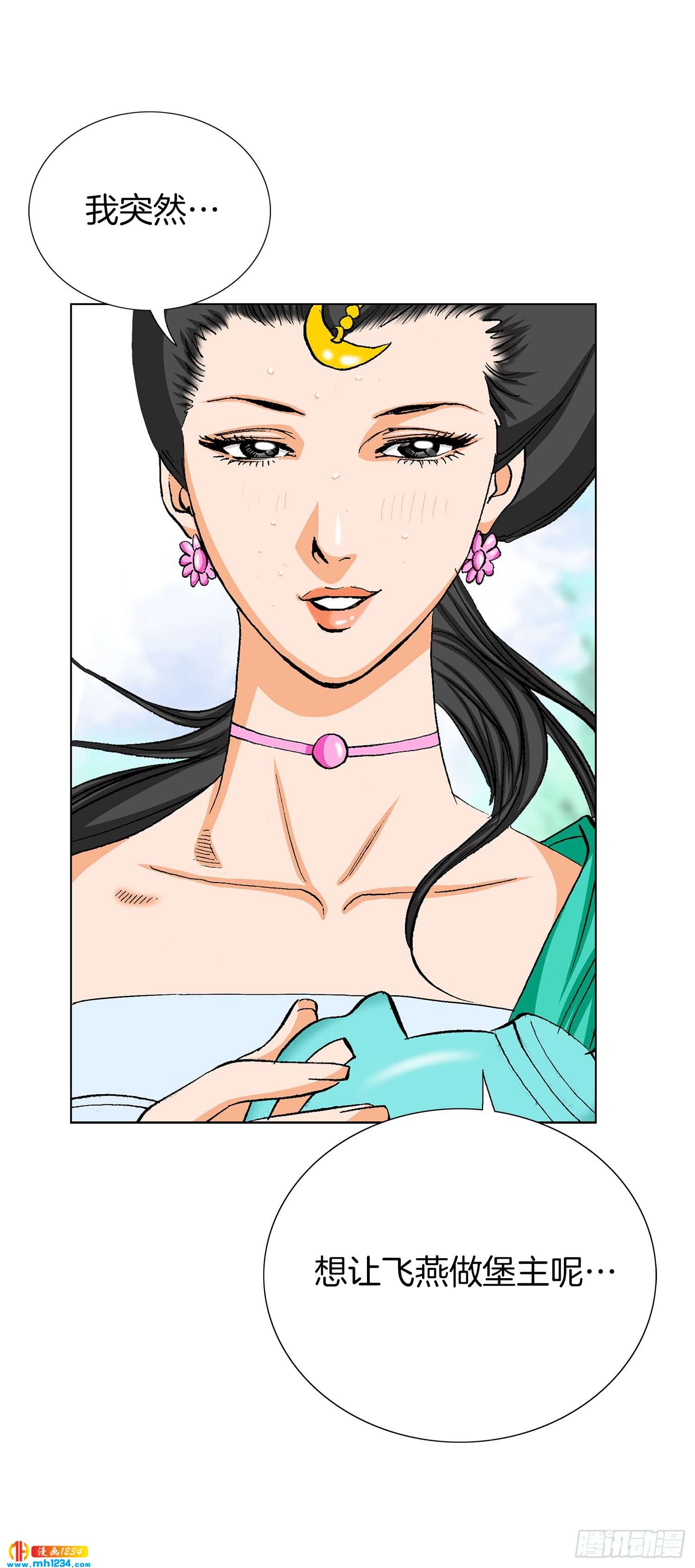 第61话(1/2)-第62话