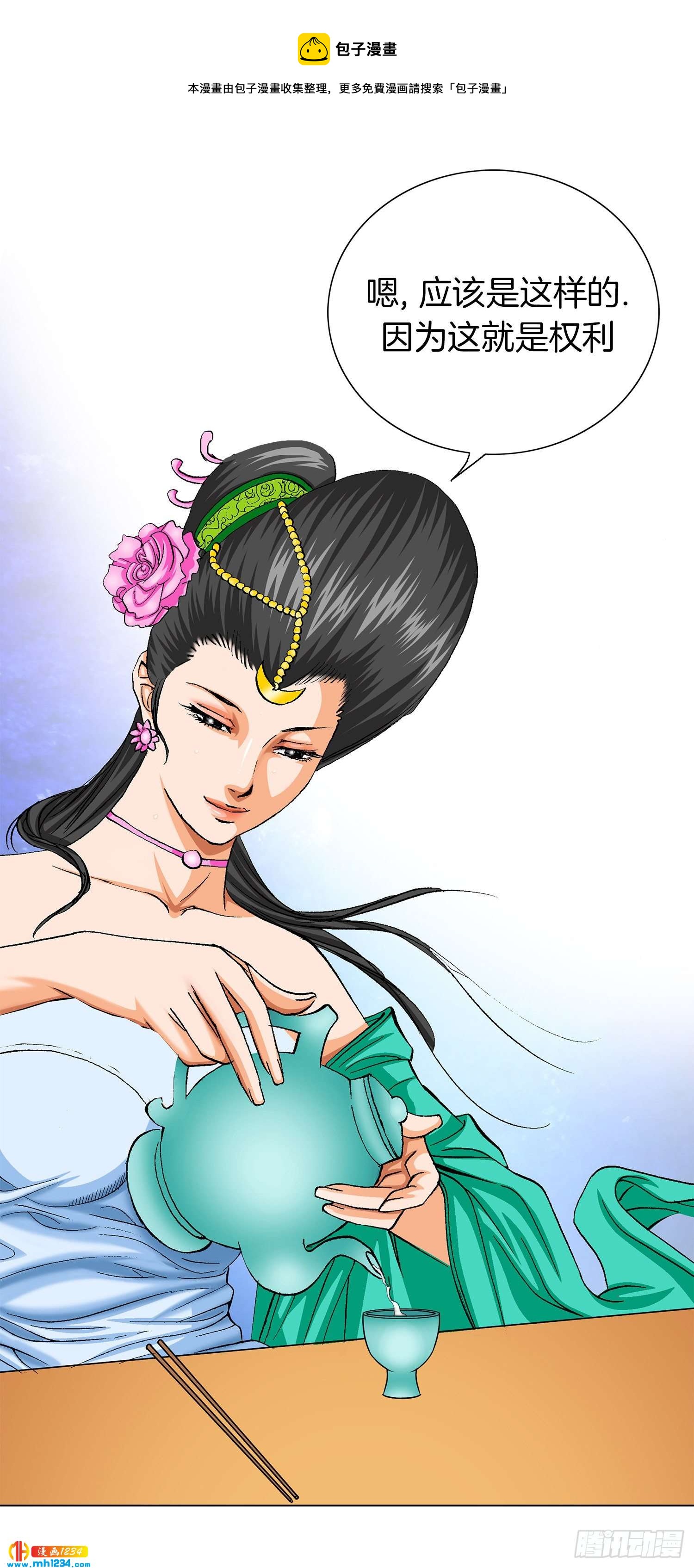 第61话(1/2)-第62话