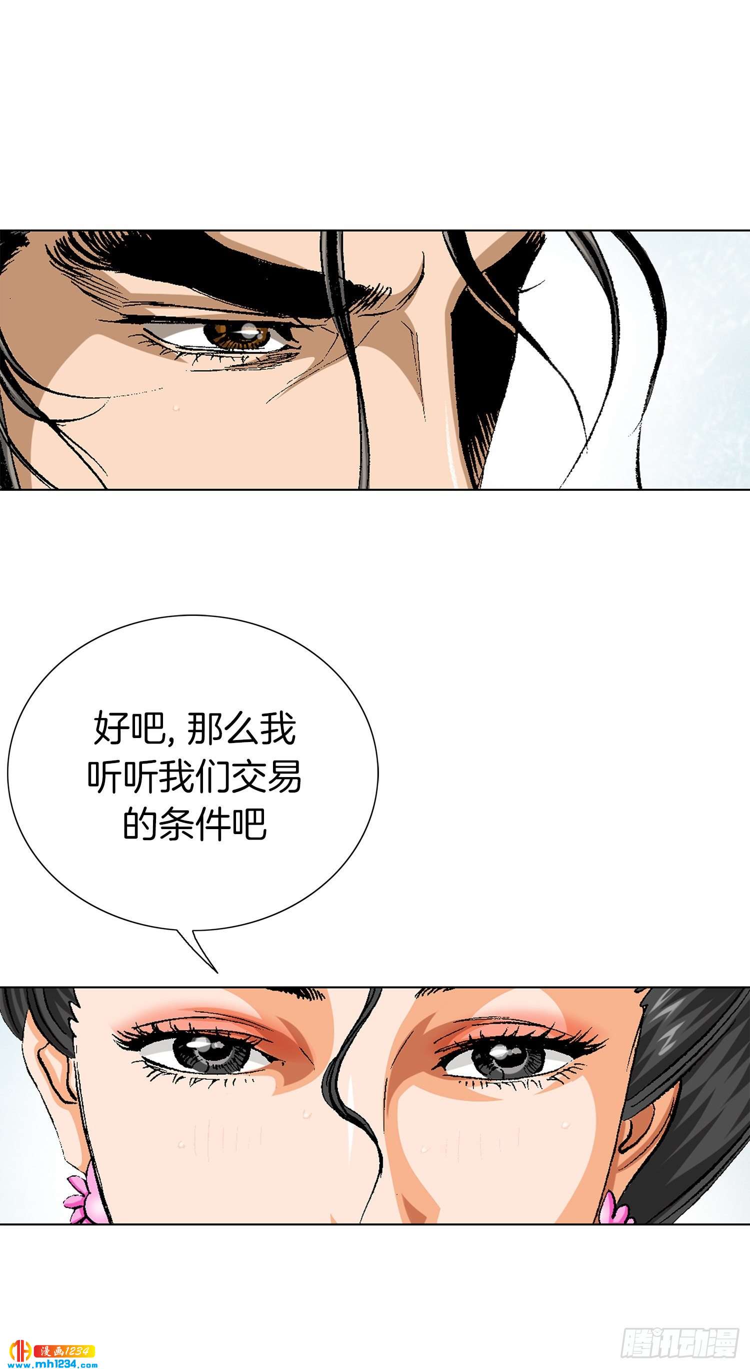 第61话(1/2)-第62话