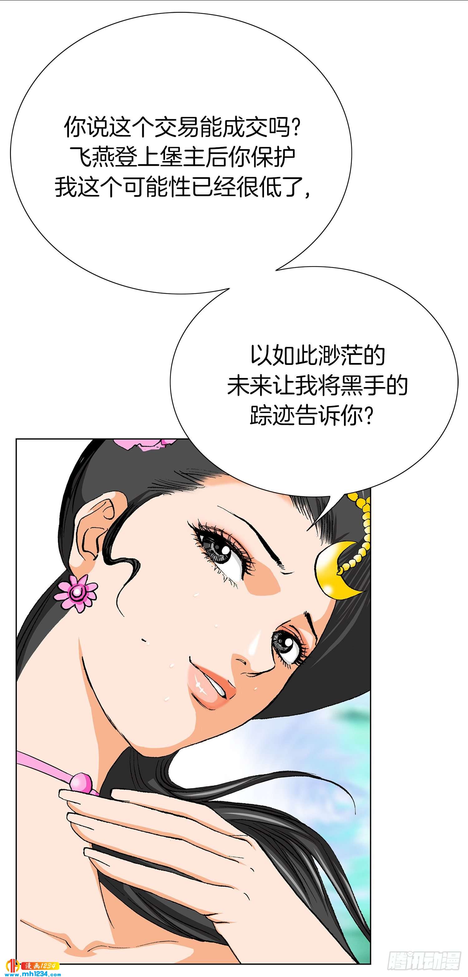 第61话(1/2)-第62话