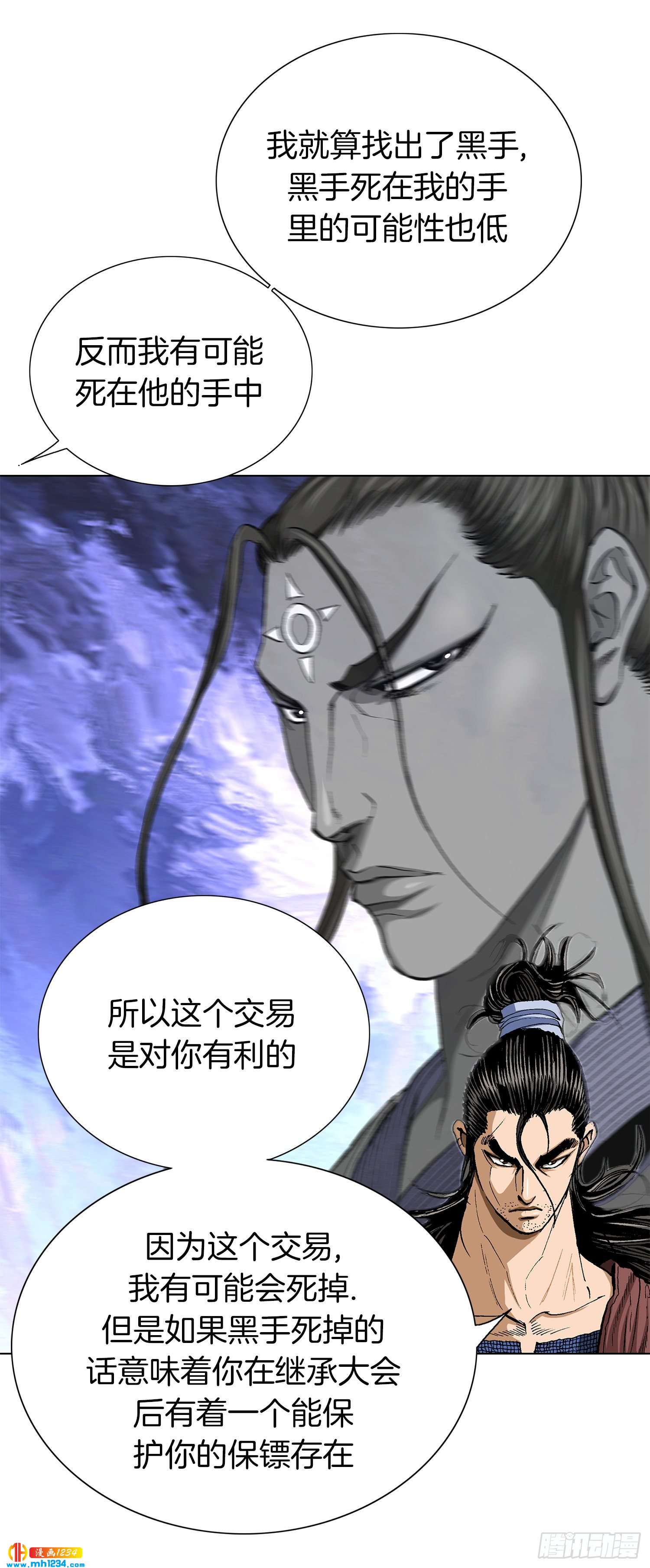 第61话(1/2)-第62话