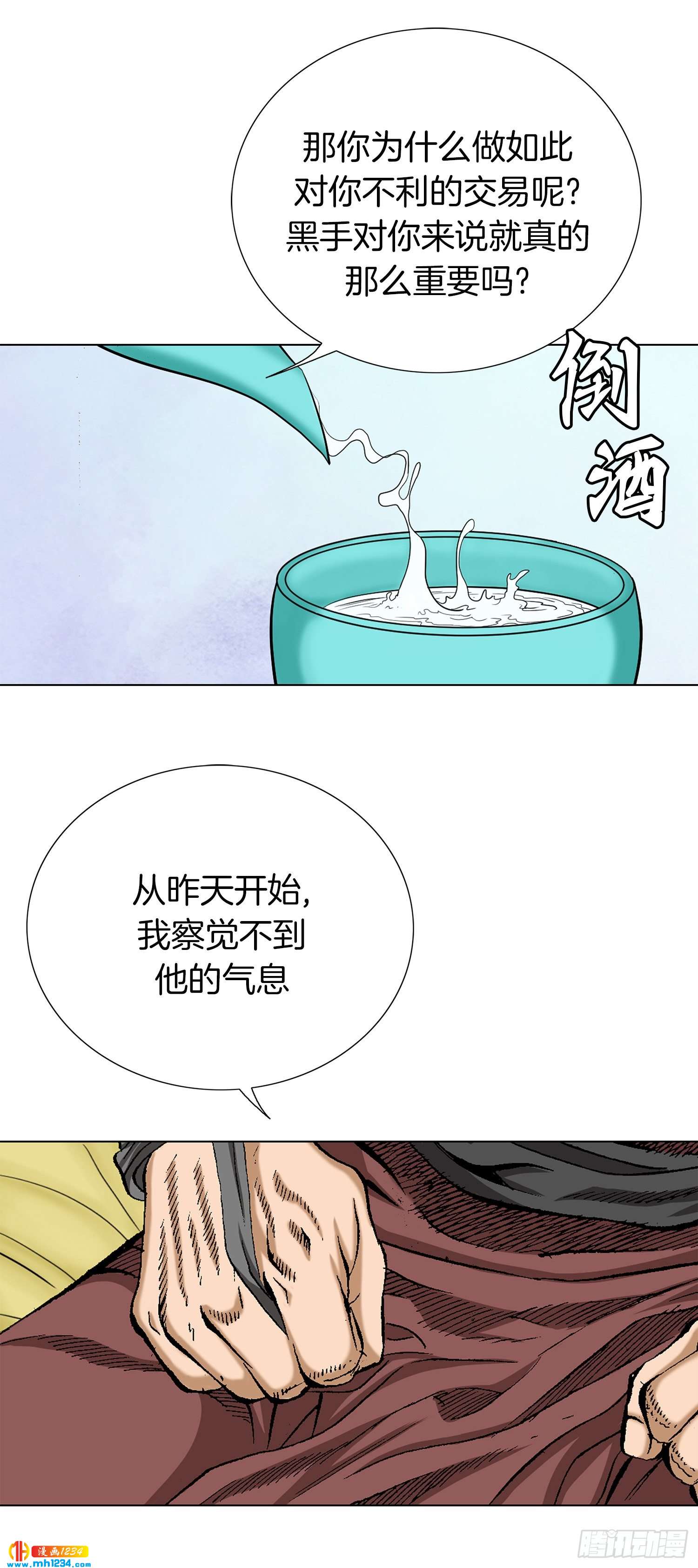 第61话(1/2)-第62话