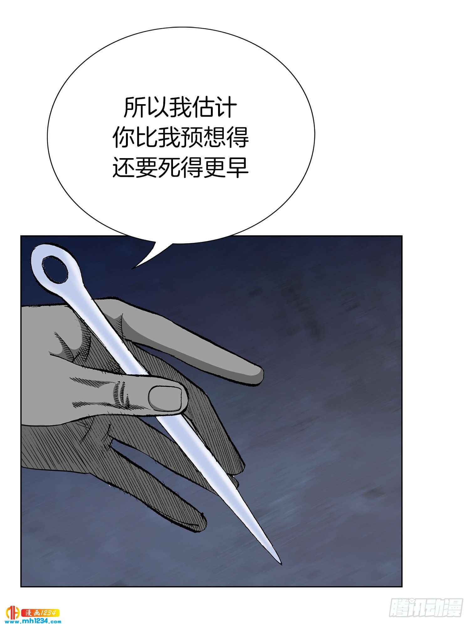 第63话(1/2)-第64话