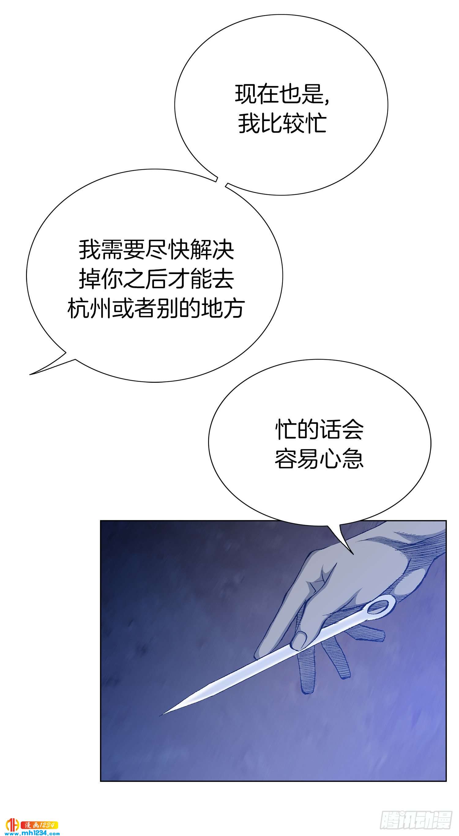 第63话(1/2)-第64话