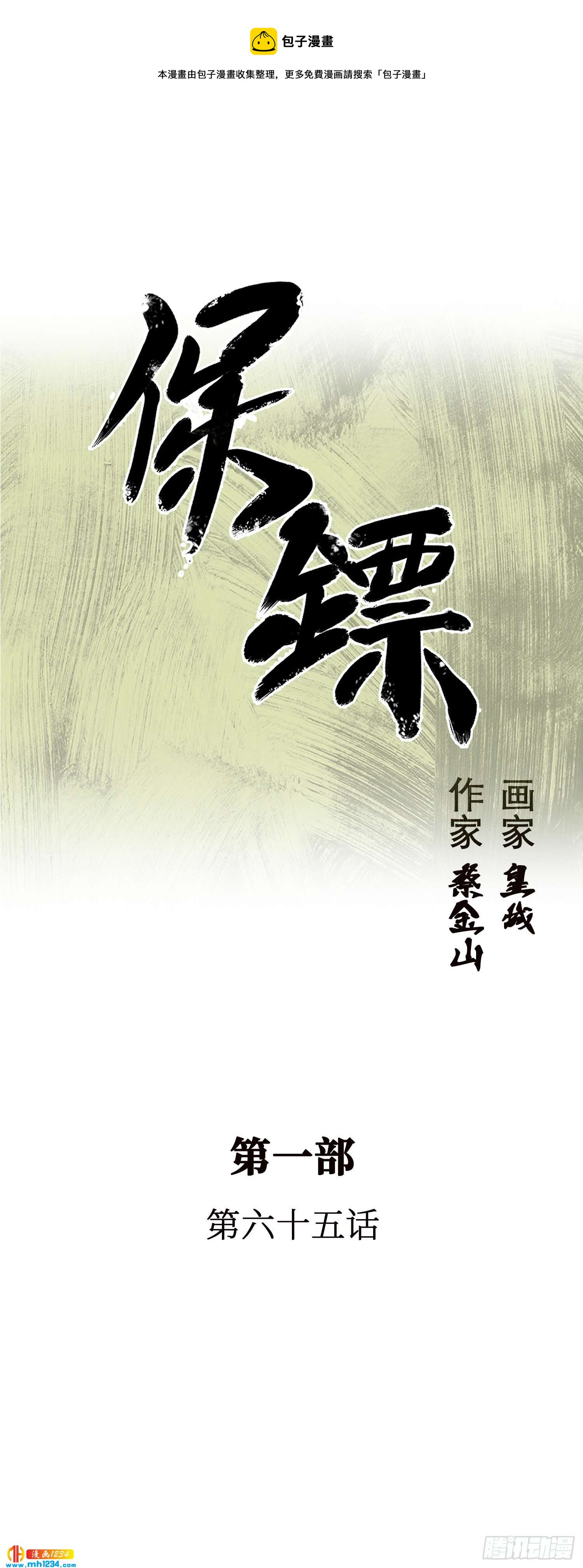 第65话(1/2)-第66话