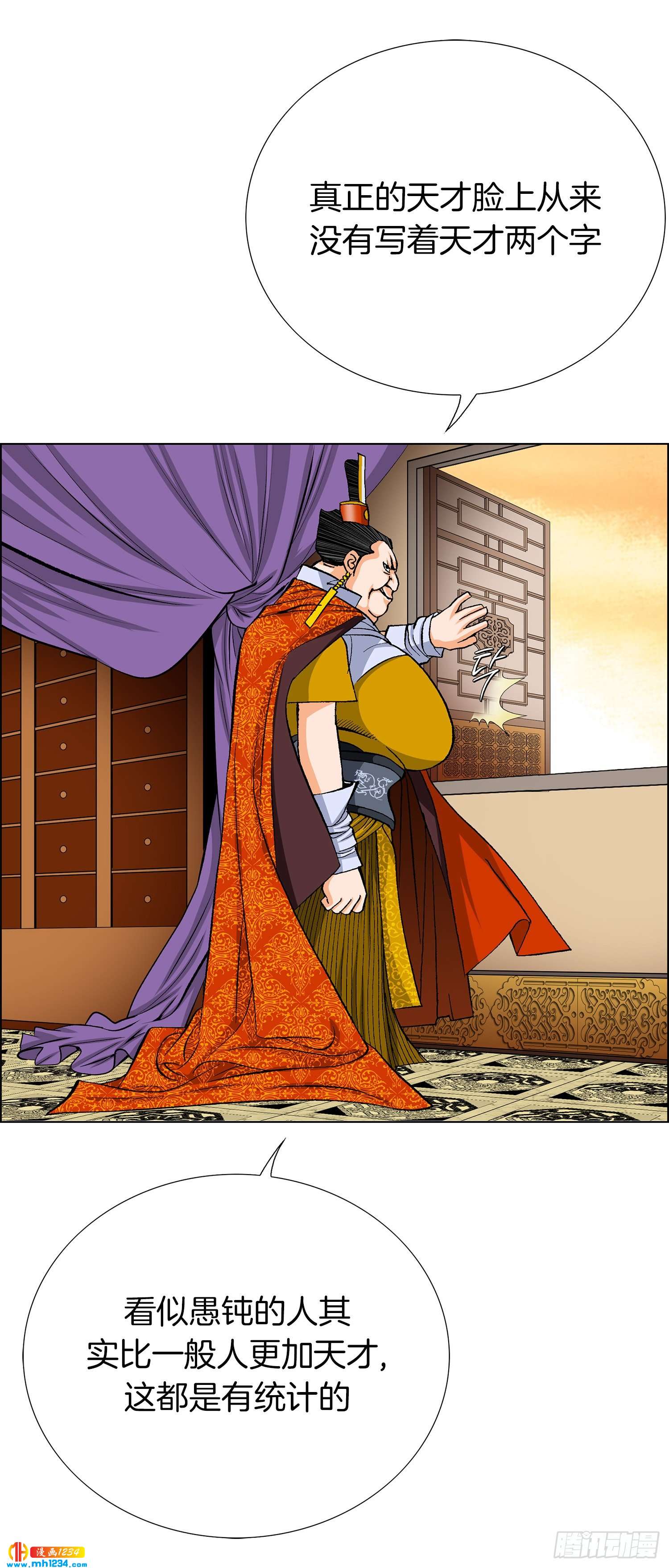 第65话(1/2)-第66话