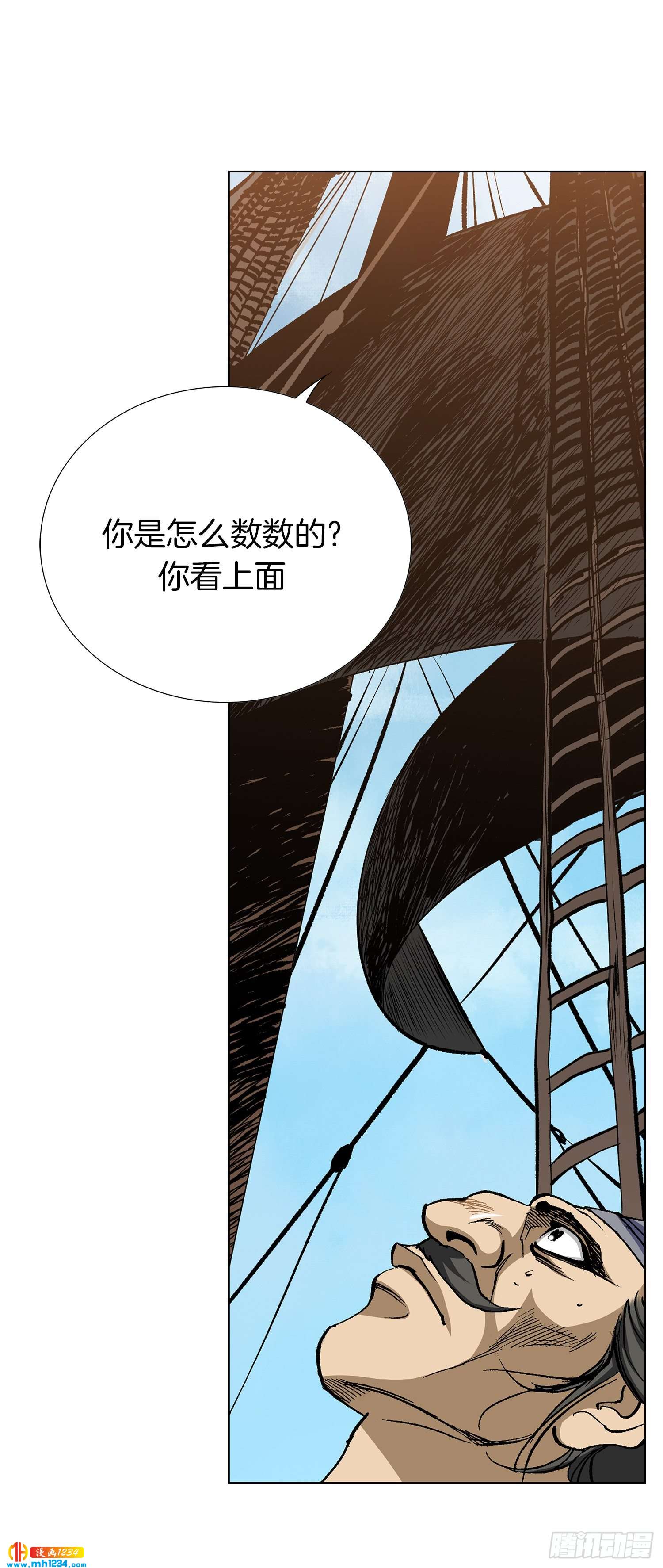 第65话(1/2)-第66话