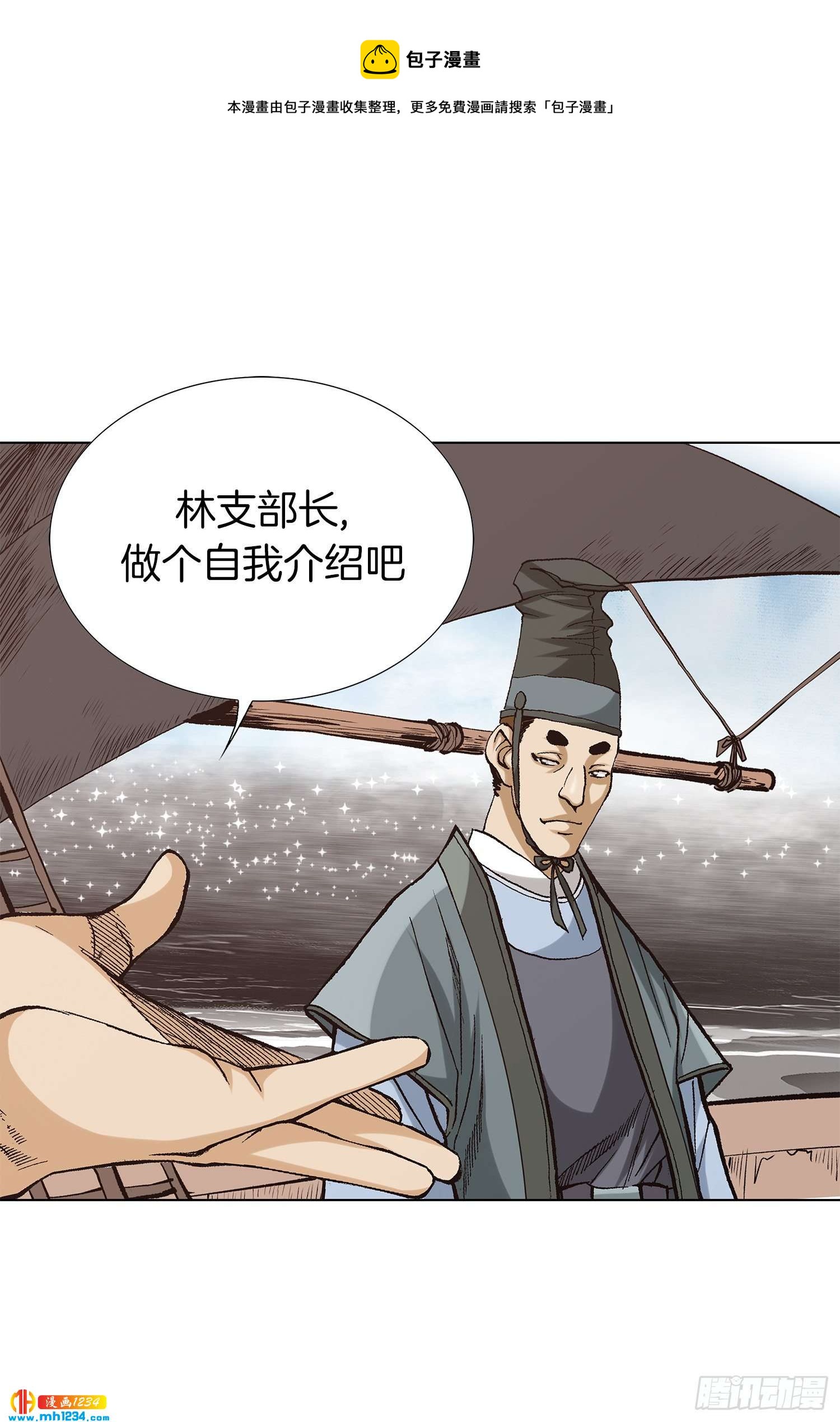 第65话(1/2)-第66话