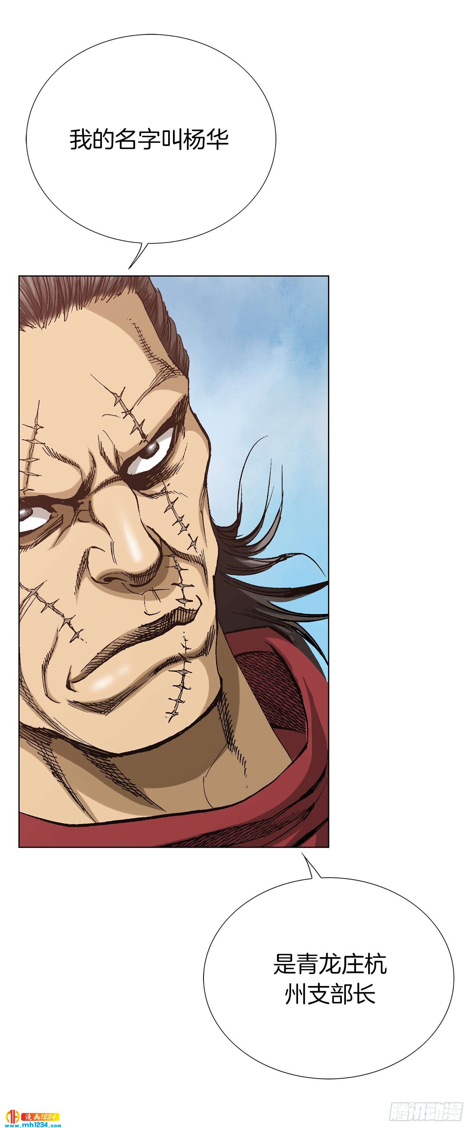 第65话(1/2)-第66话