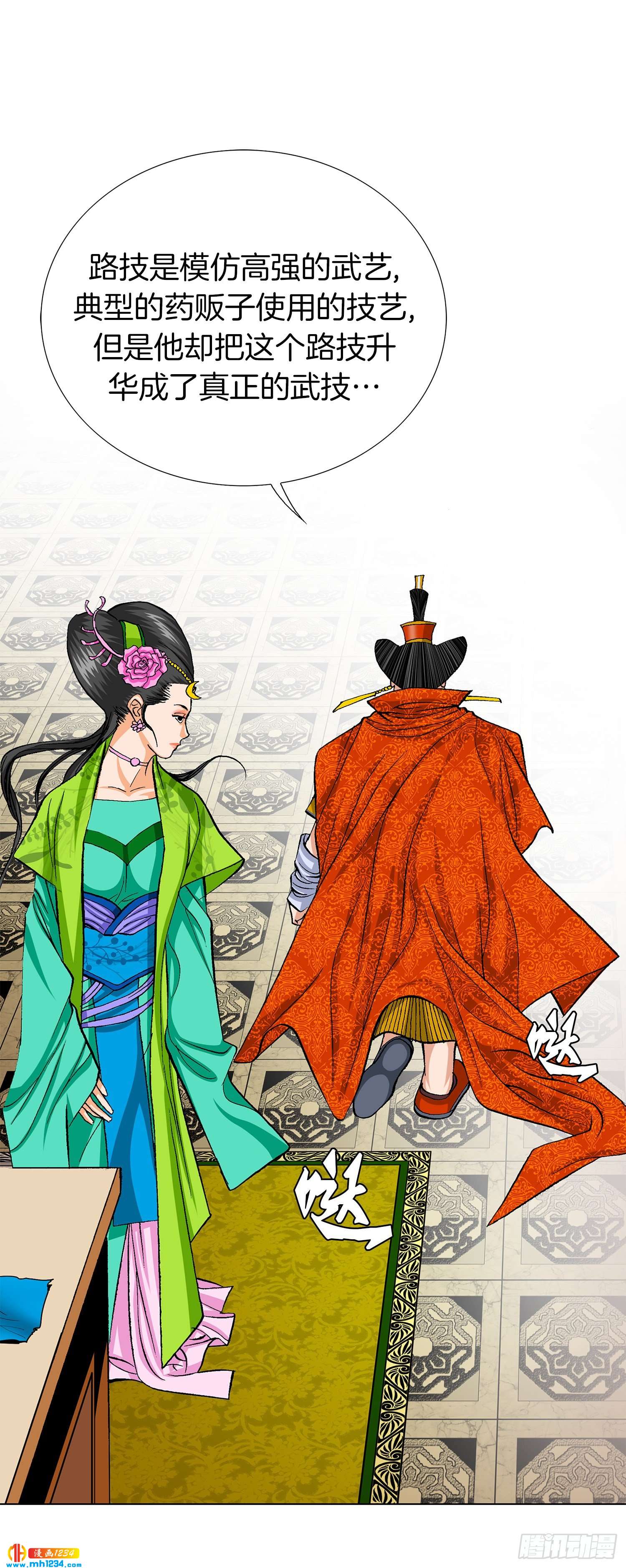 第65话(1/2)-第66话