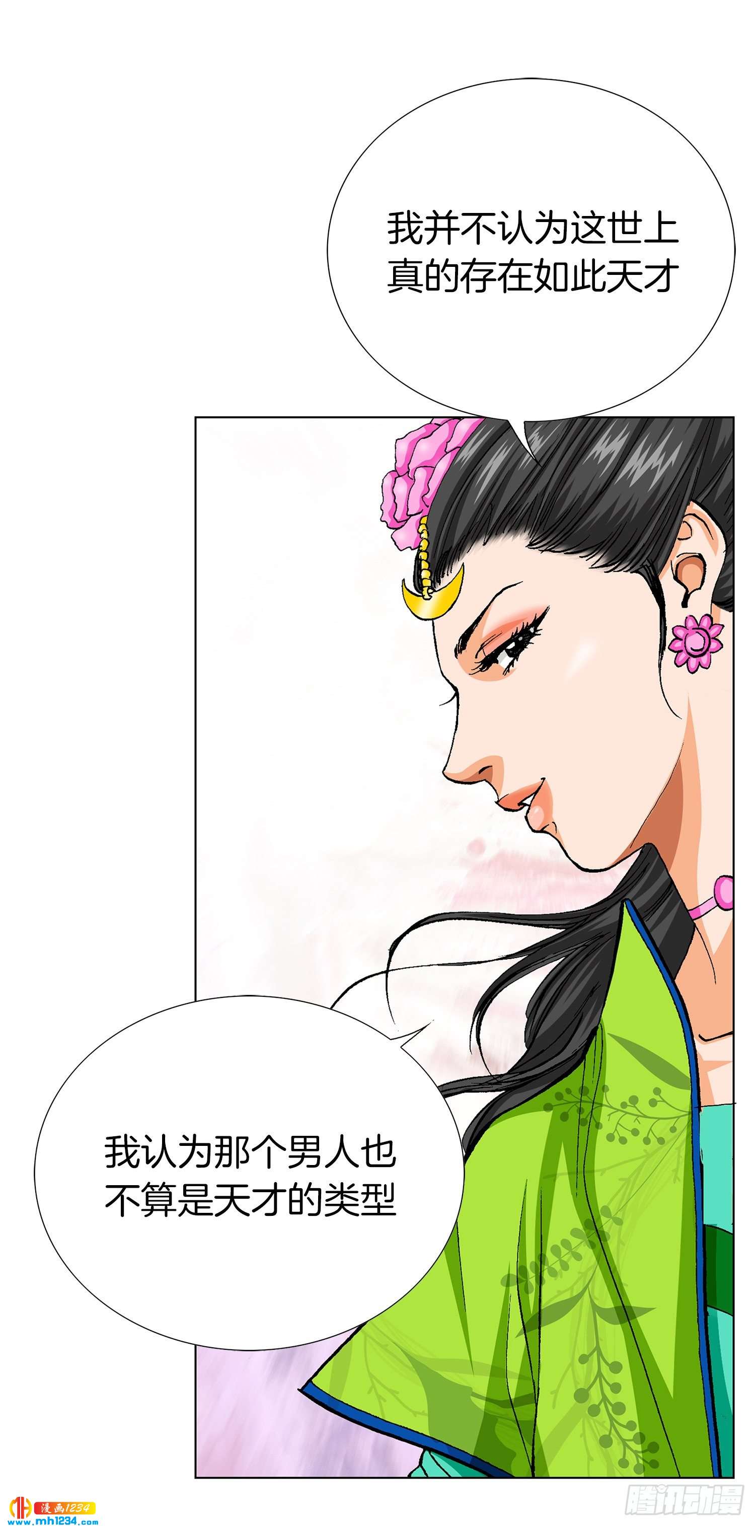 第65话(1/2)-第66话