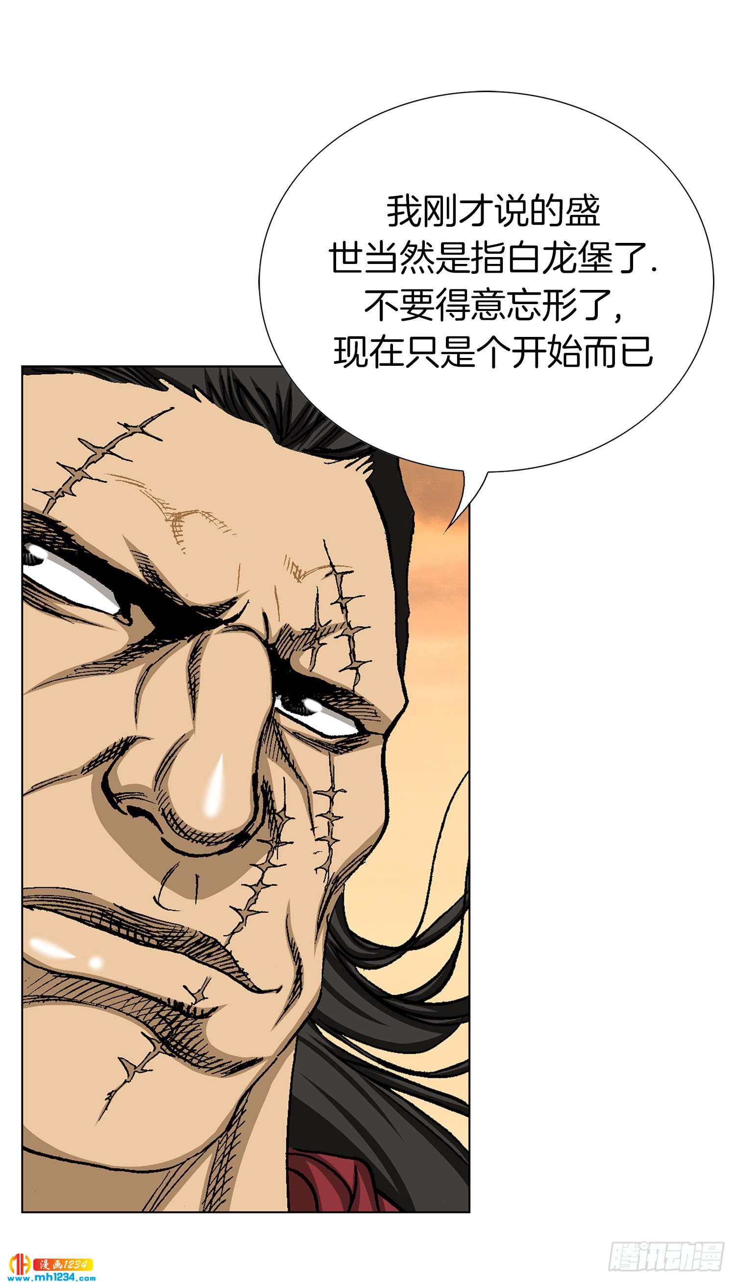 第67话(1/2)-第68话