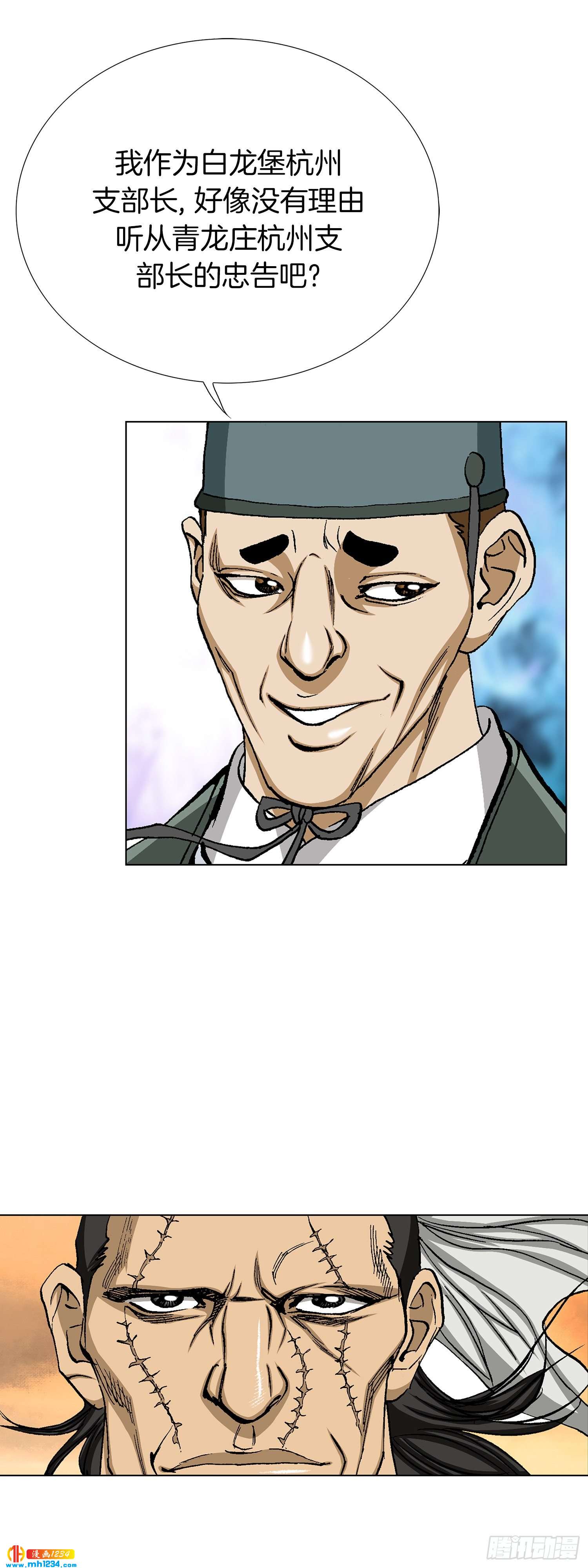 第67话(1/2)-第68话