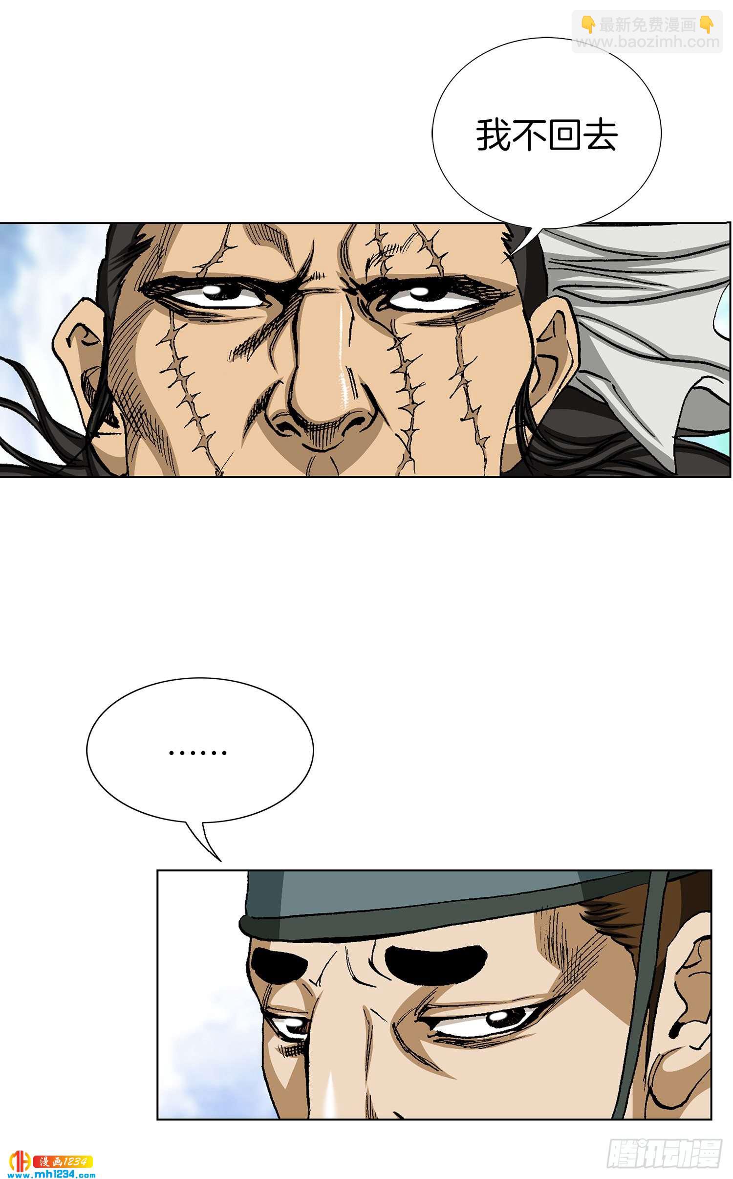 第67话(1/2)-第68话