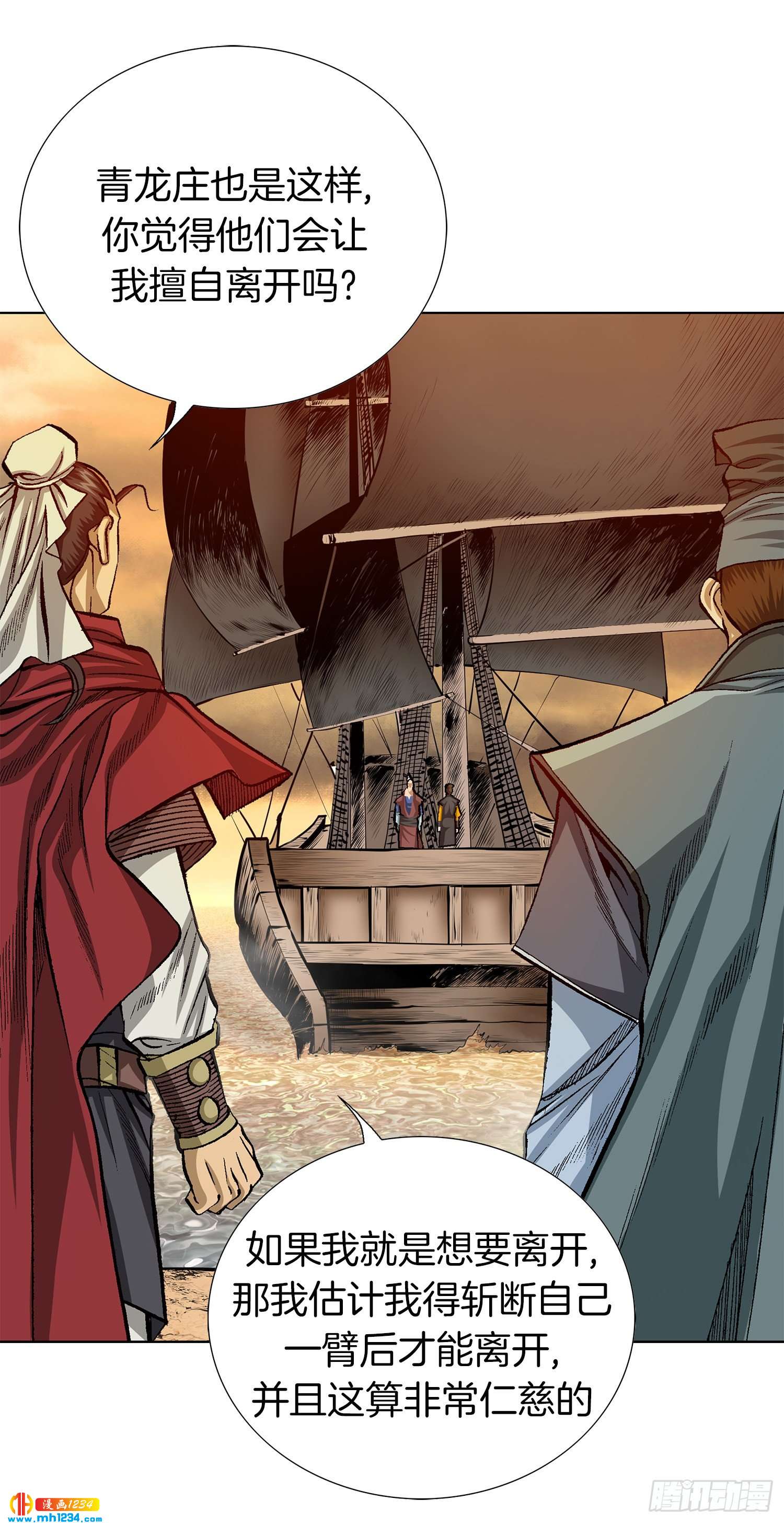 第67话(1/2)-第68话