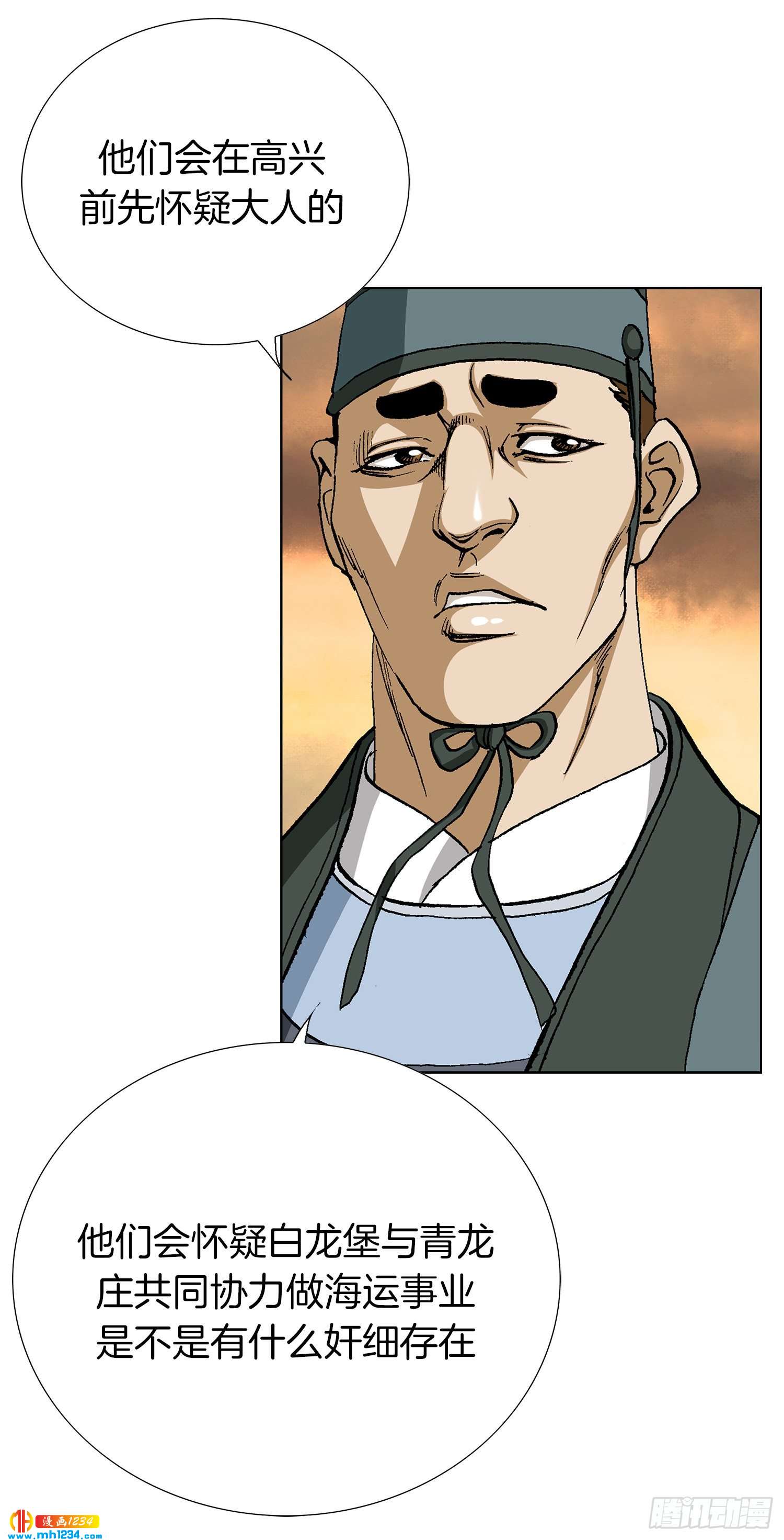 第67话(1/2)-第68话