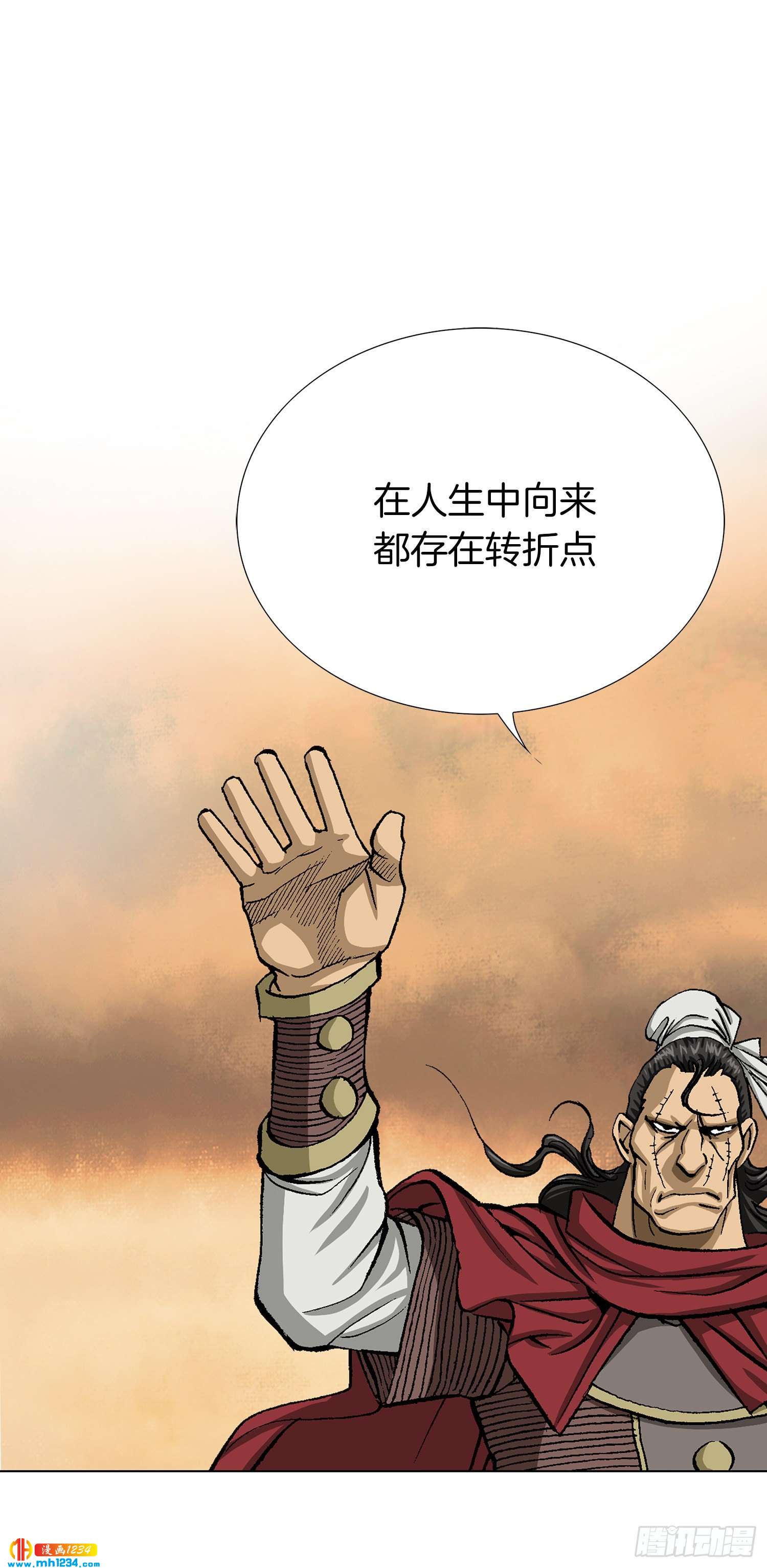 第67话(1/2)-第68话