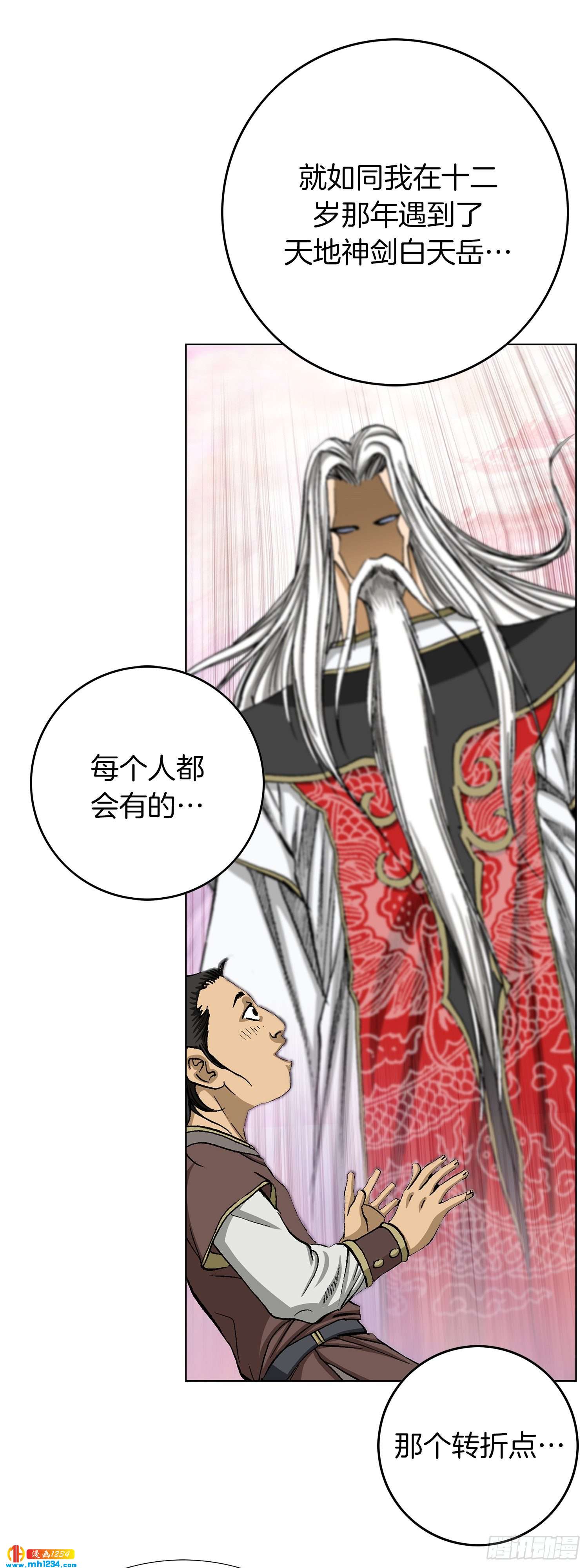 第67话(1/2)-第68话