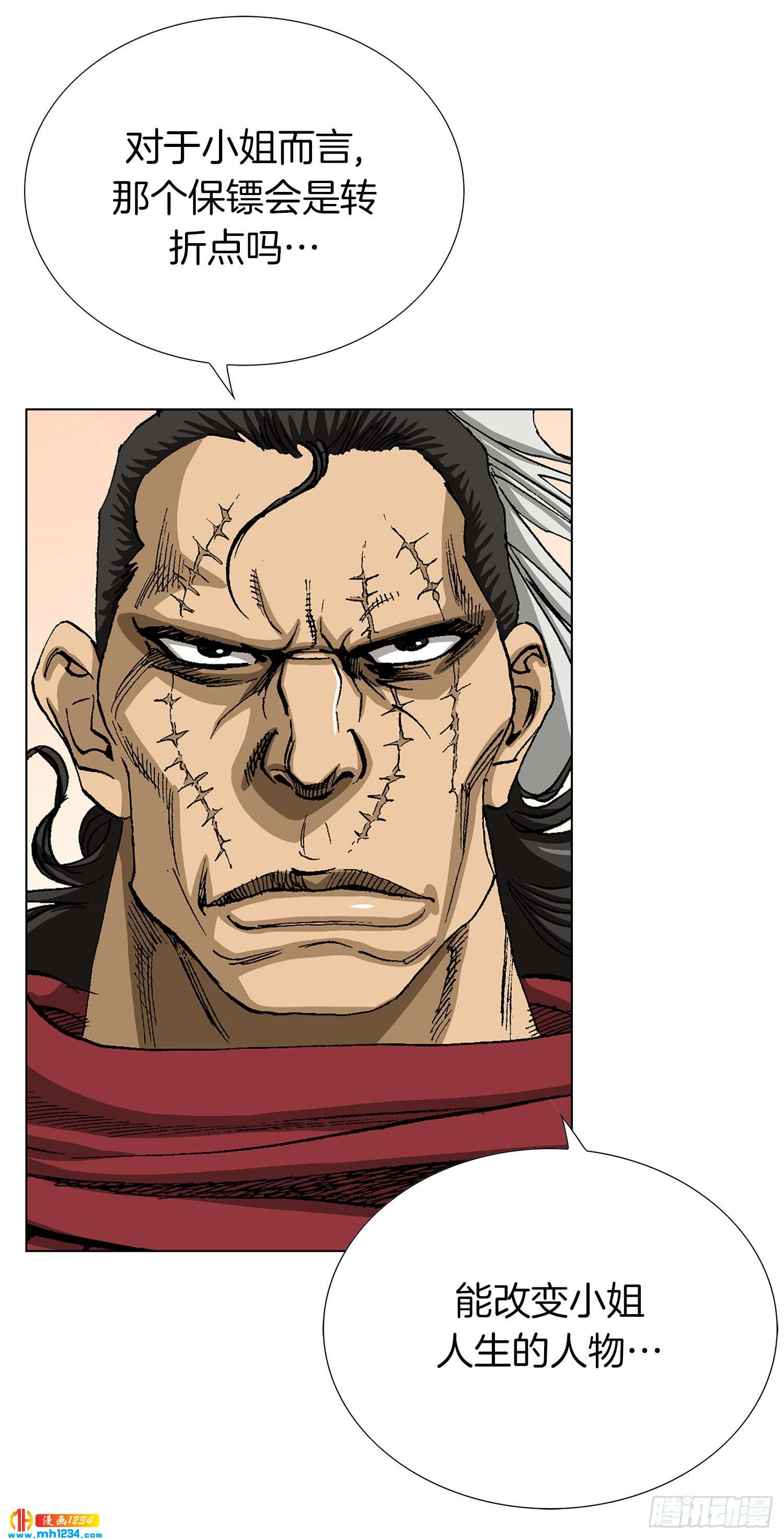 第67话(1/2)-第68话