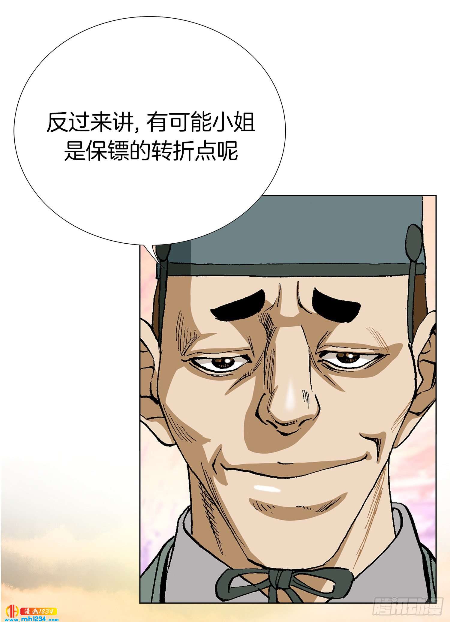 第67话(1/2)-第68话