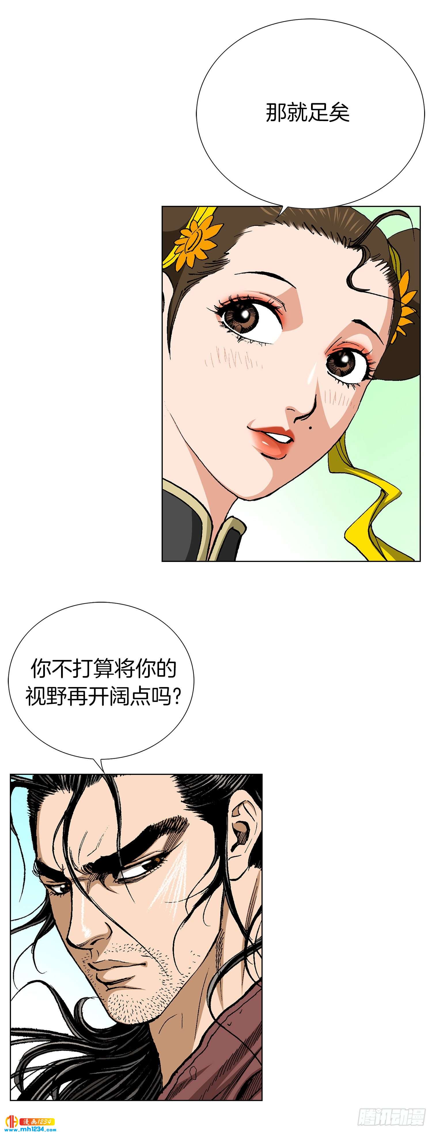 第67话(1/2)-第68话