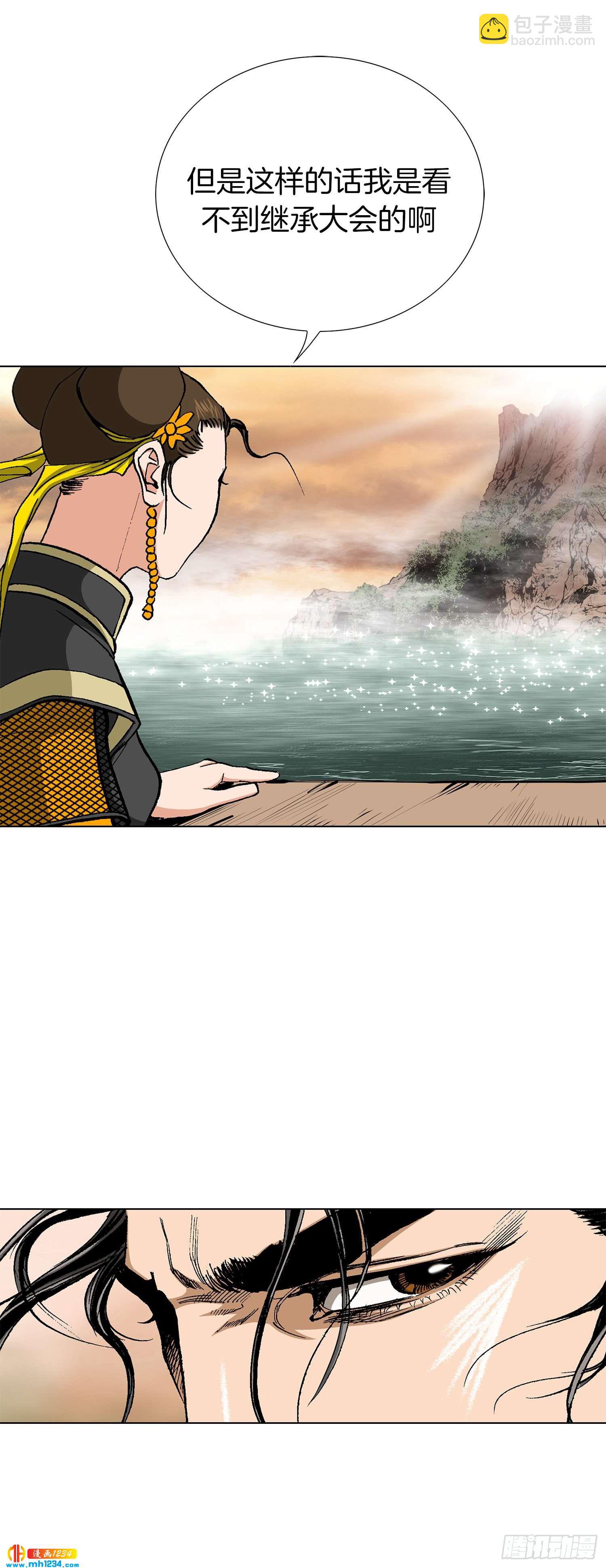 第67话(1/2)-第68话