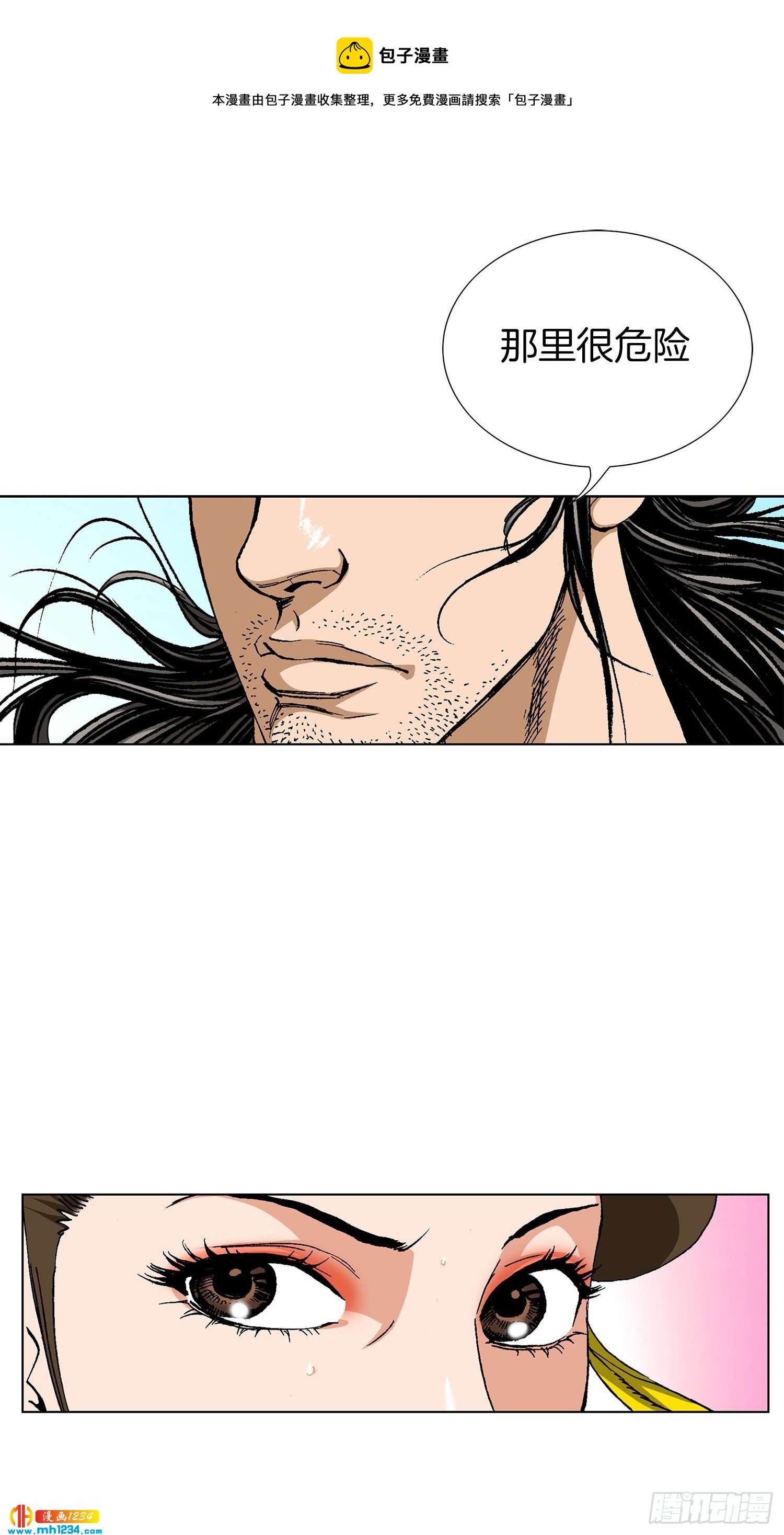 第67话(1/2)-第68话