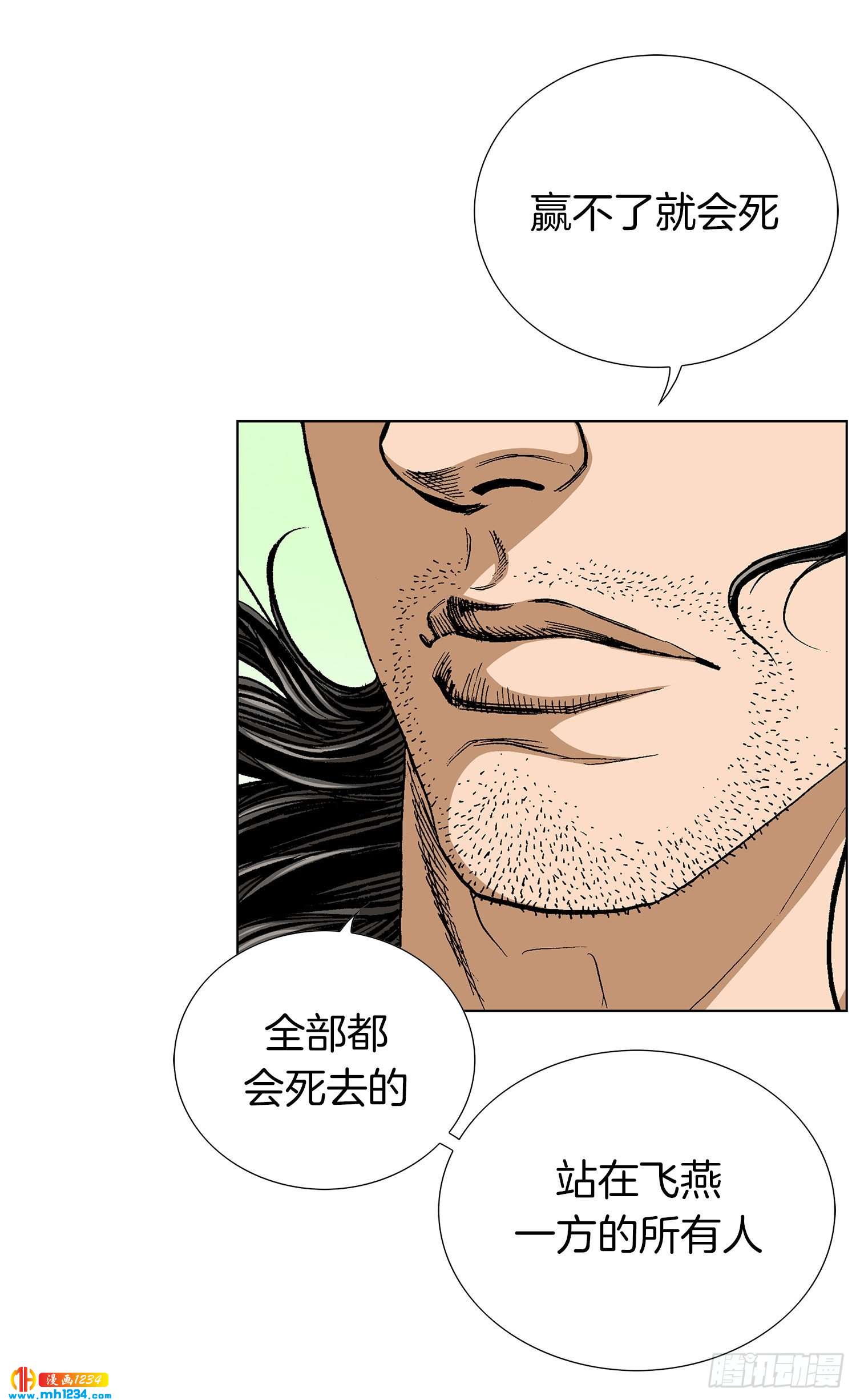 第67话(1/2)-第68话