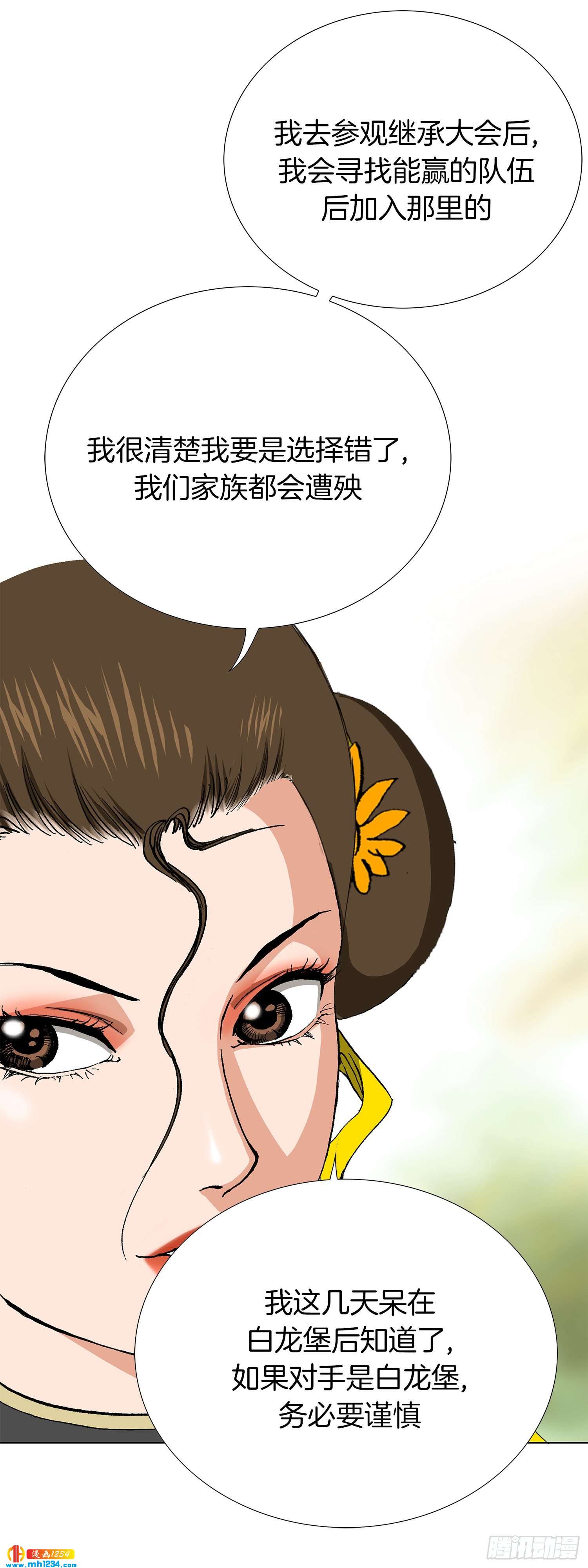 第67话(1/2)-第68话