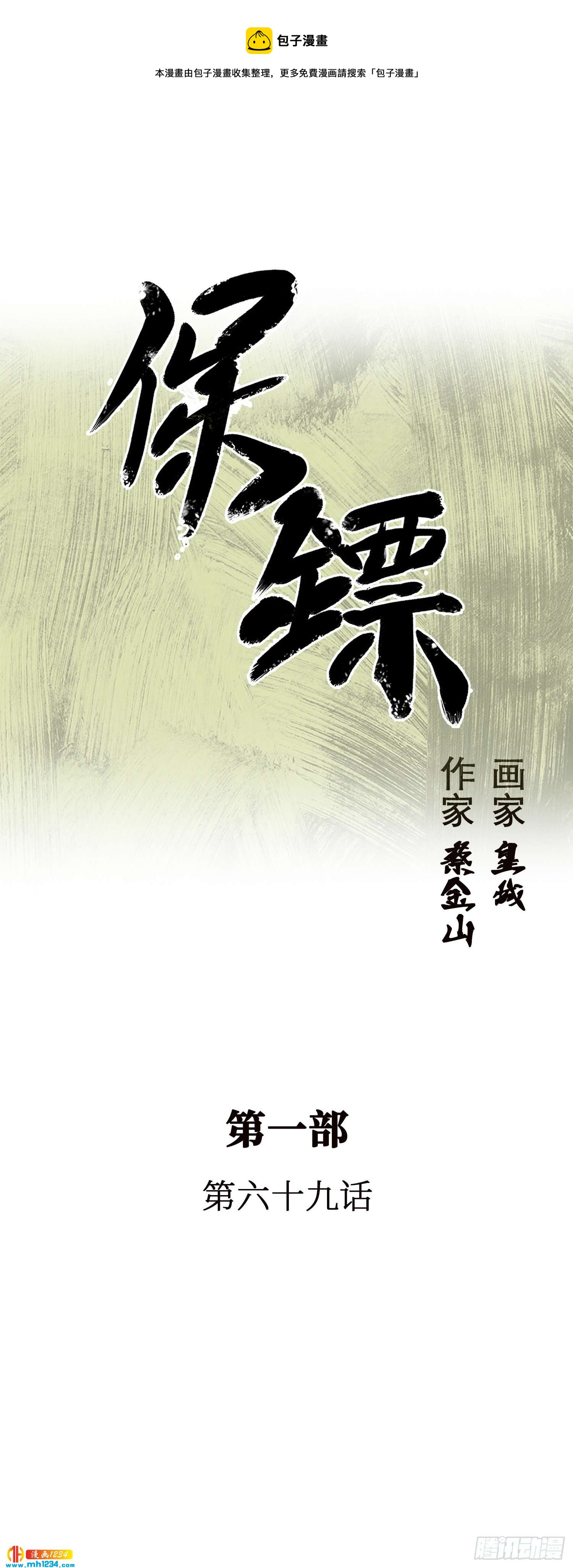 第69话(1/2)-第70话