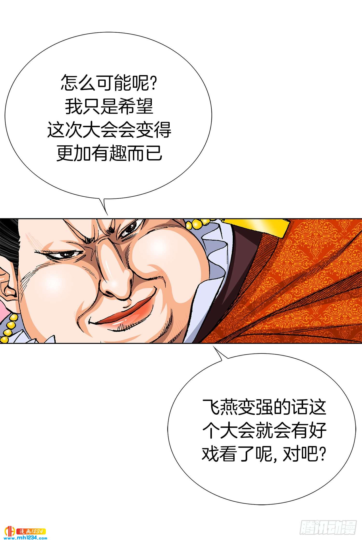 第69话(1/2)-第70话