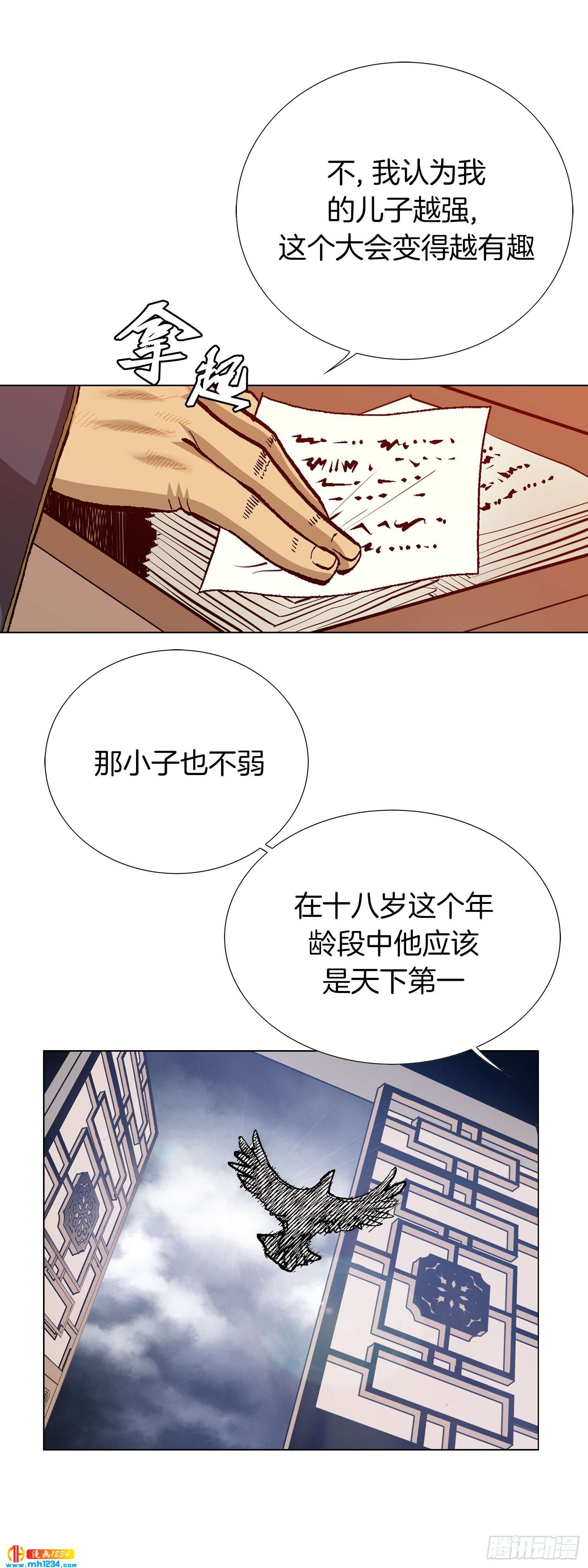 第69话(1/2)-第70话