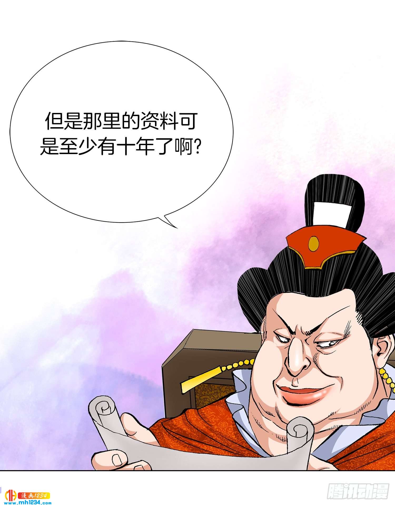 第69话(1/2)-第70话