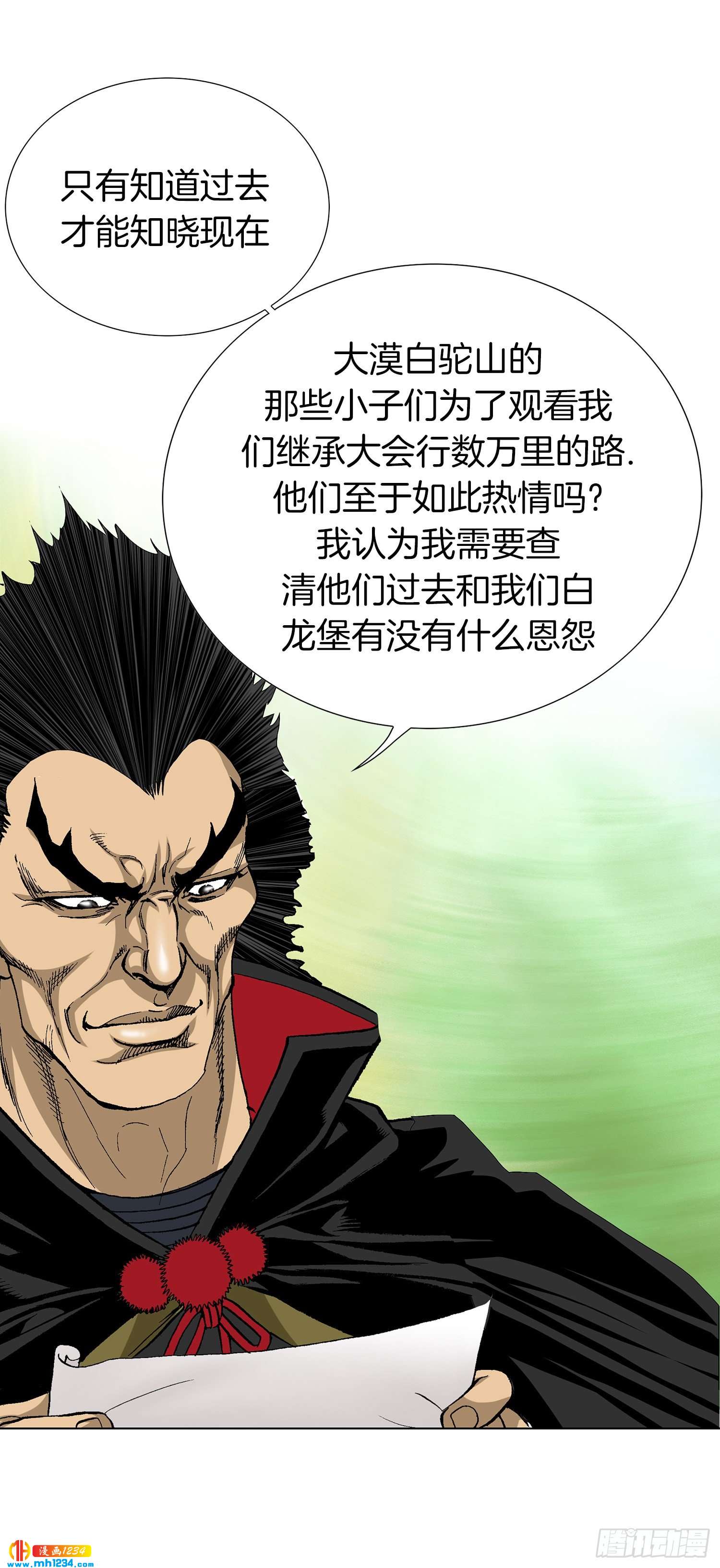 第69话(1/2)-第70话