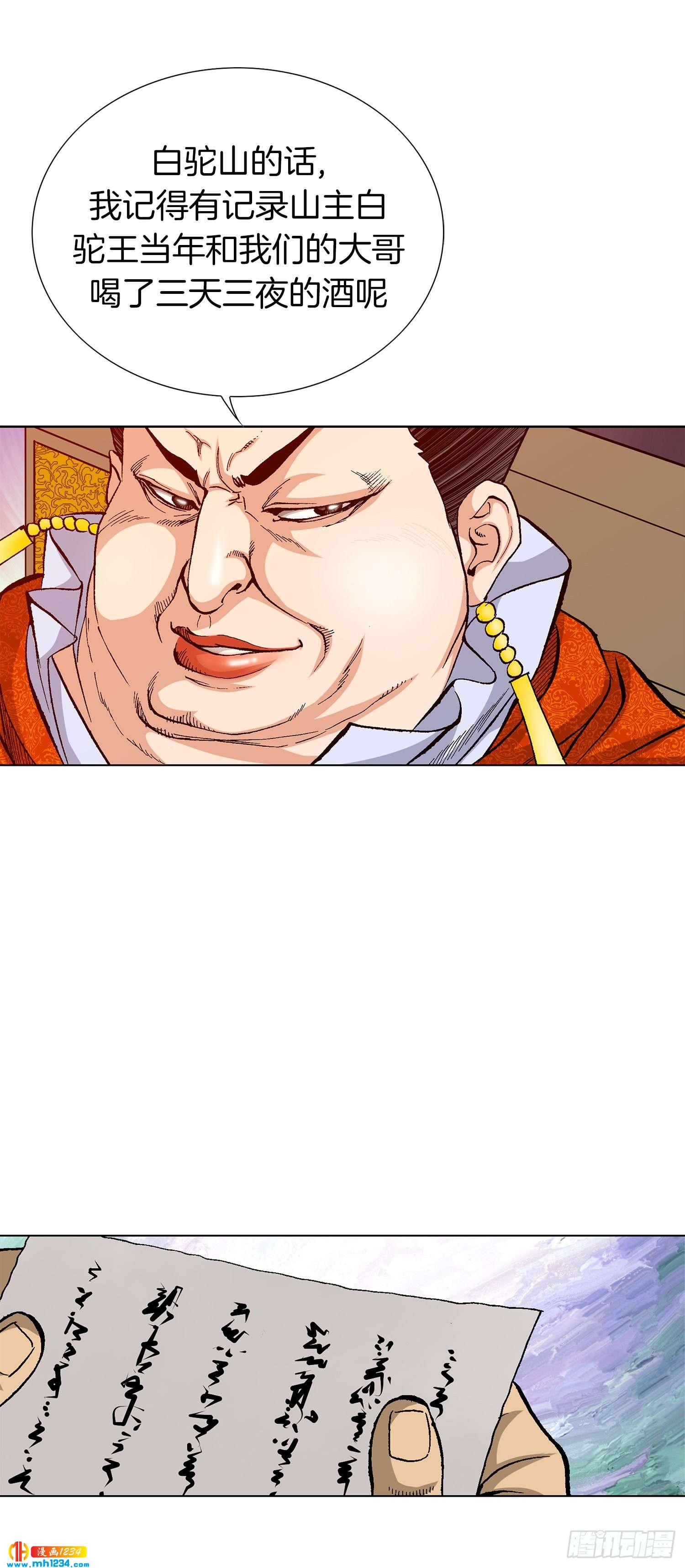 第69话(1/2)-第70话