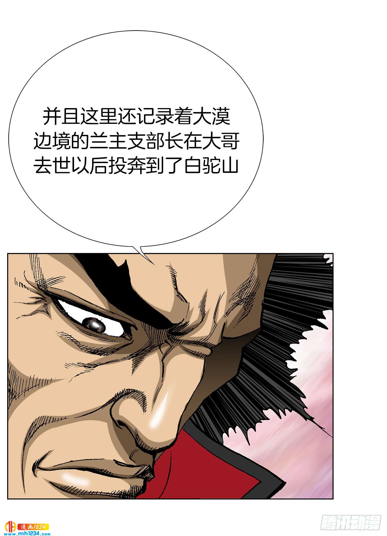 第69话(1/2)-第70话